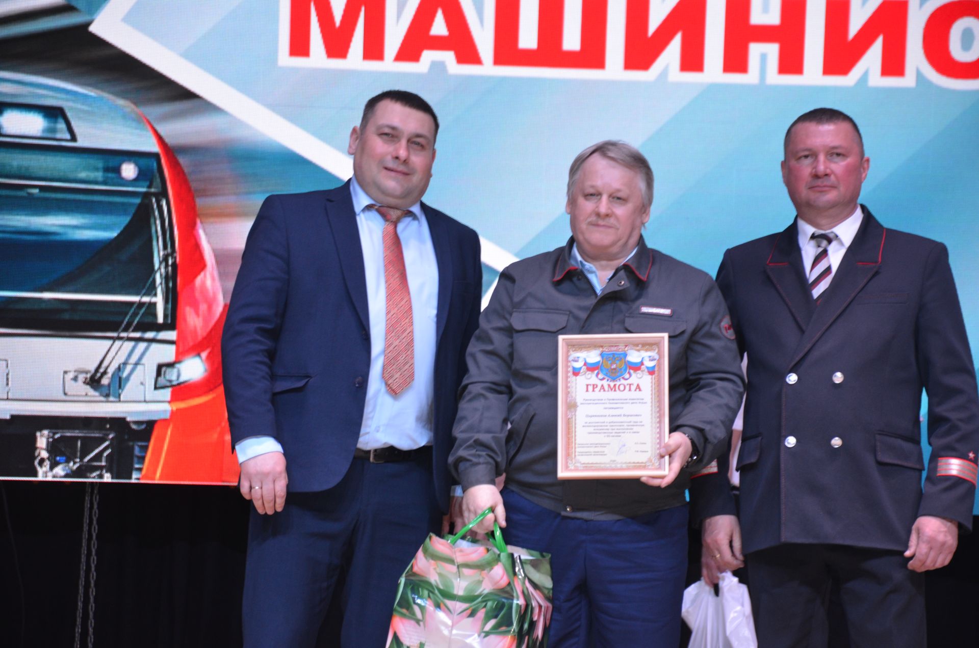 В Агрызе отметили День машиниста