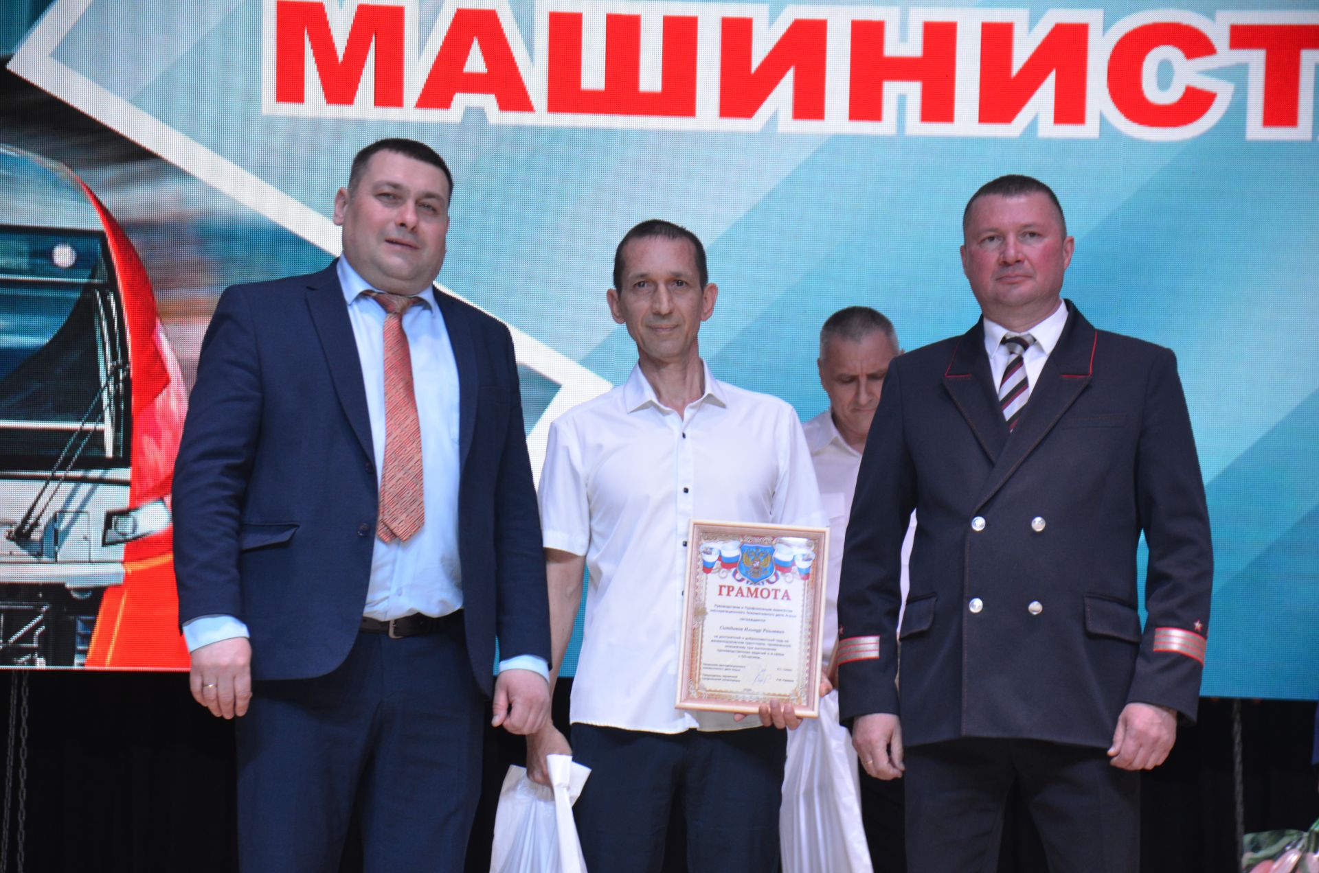 В Агрызе отметили День машиниста