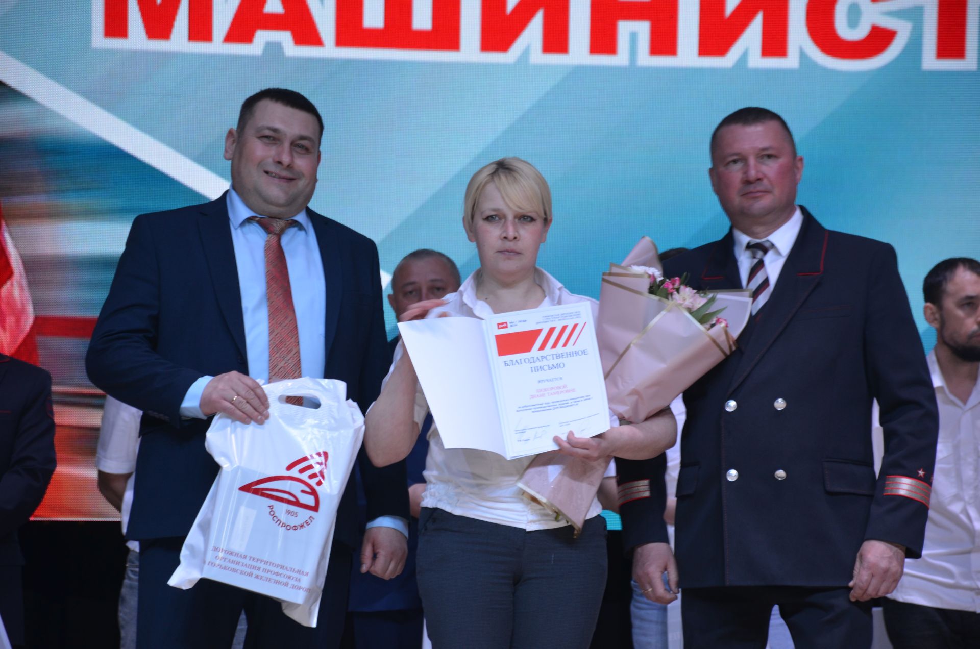В Агрызе отметили День машиниста