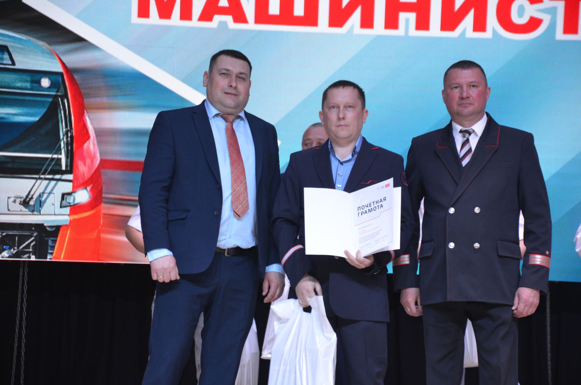 В Агрызе отметили День машиниста