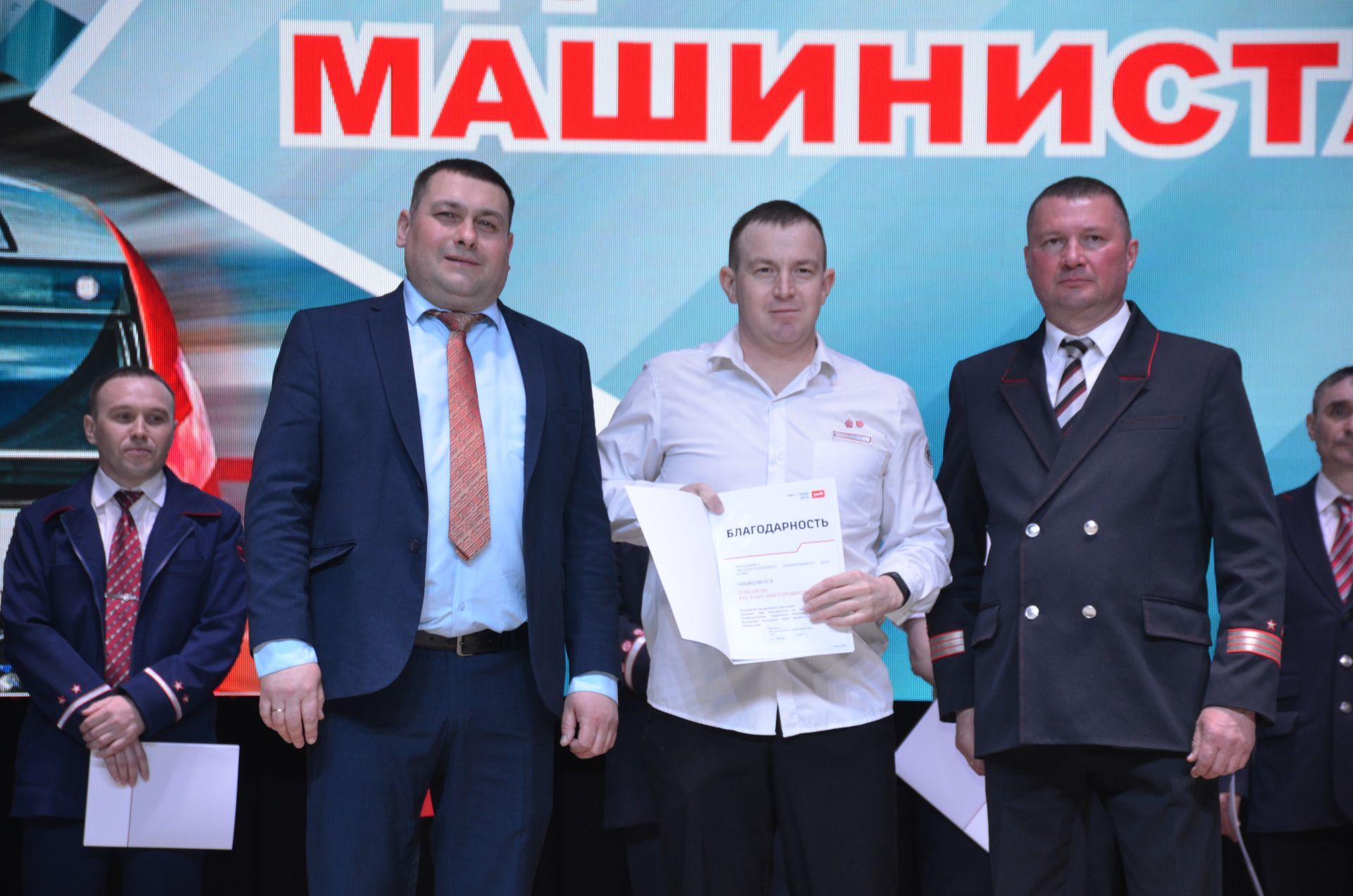 В Агрызе отметили День машиниста