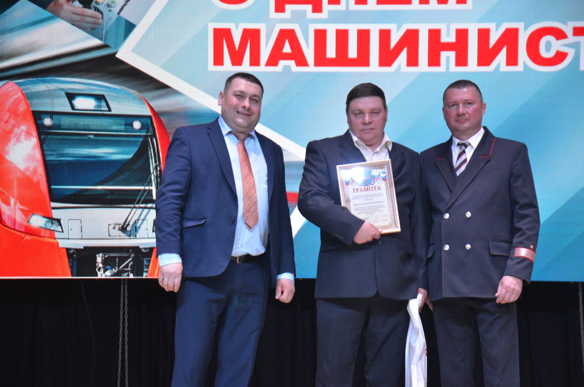 В Агрызе отметили День машиниста