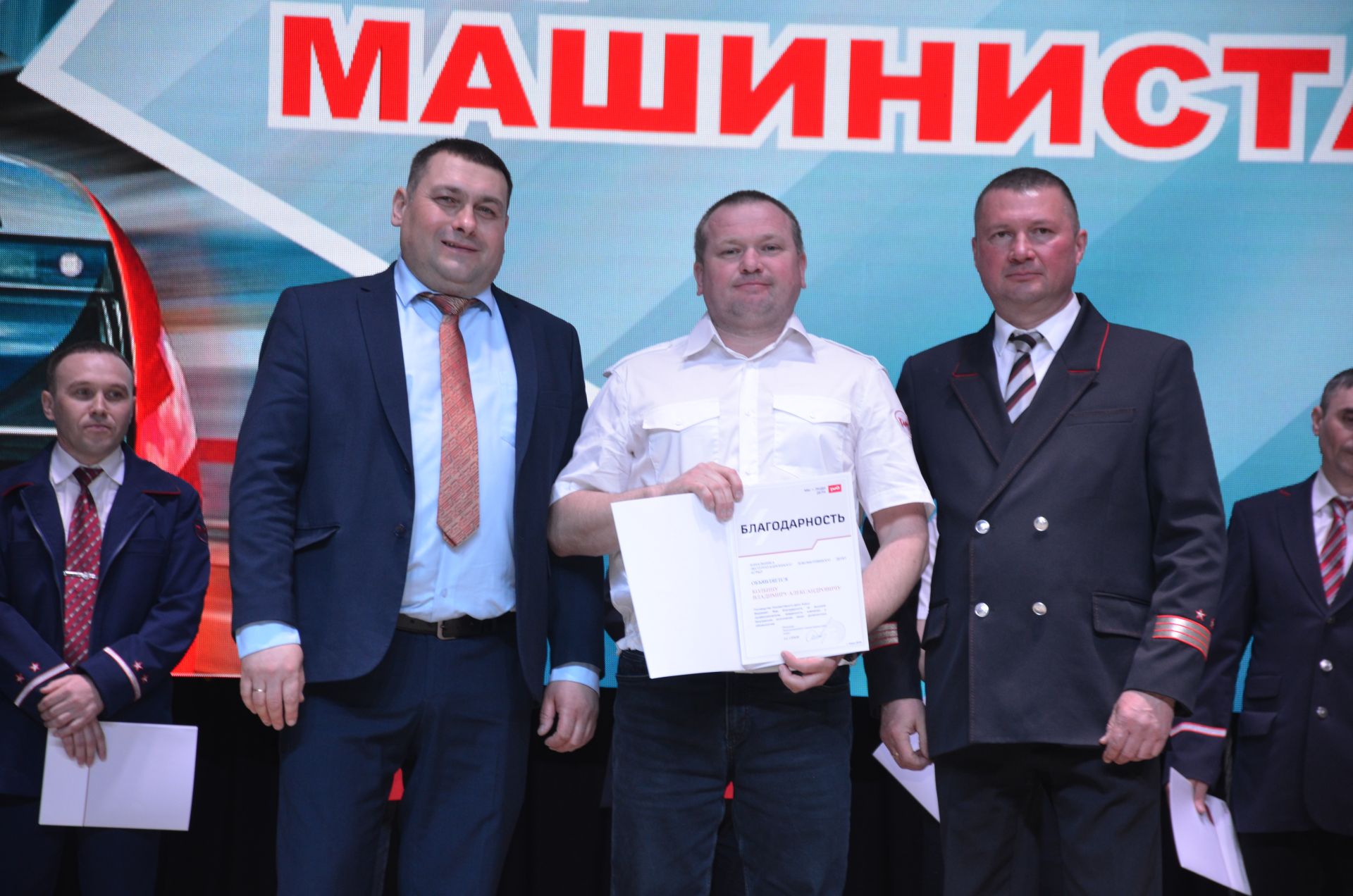 В Агрызе отметили День машиниста