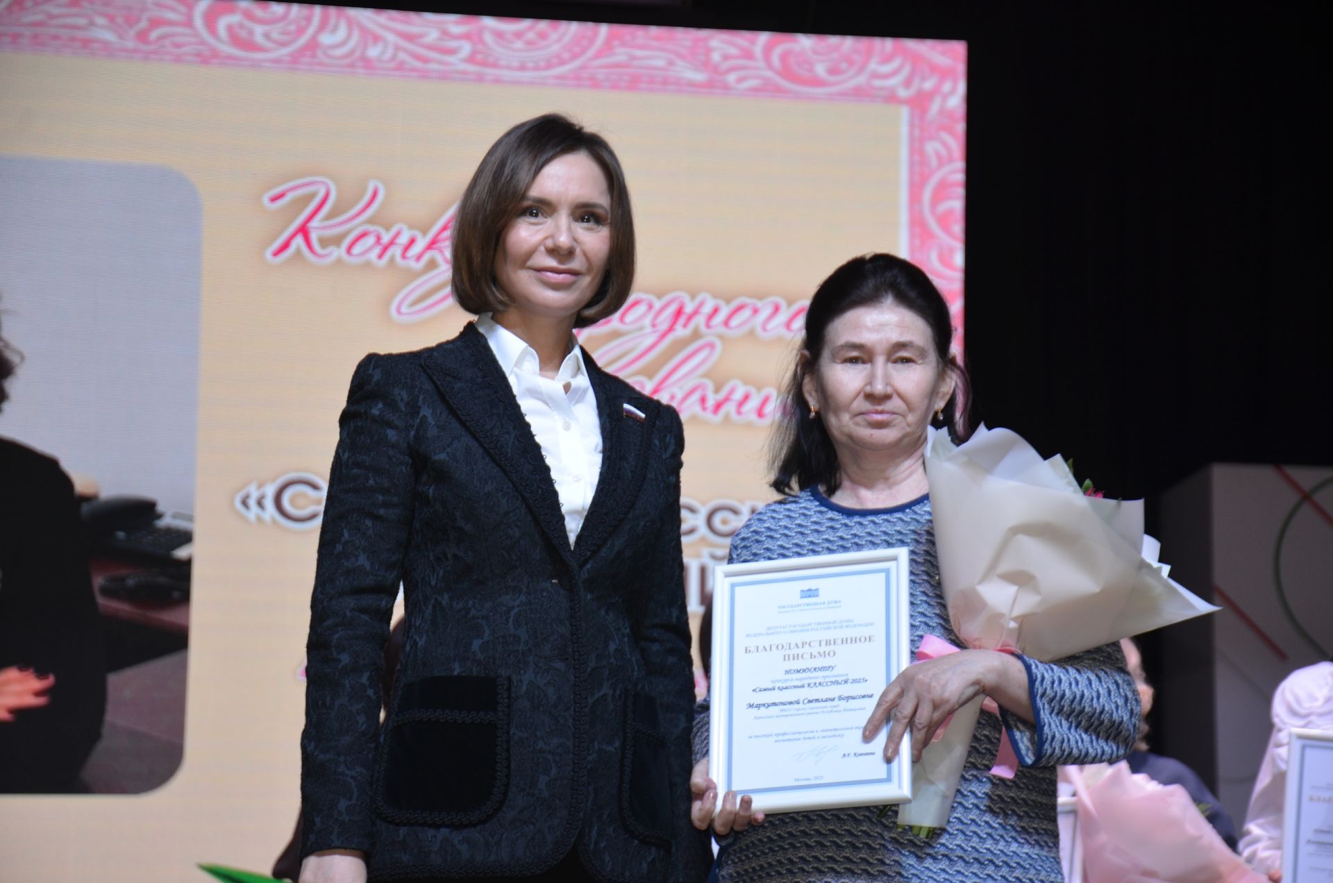 В Агрызском районе подвели итоги ежегодного конкурса народного признания «Самый классный КЛАССНЫЙ»