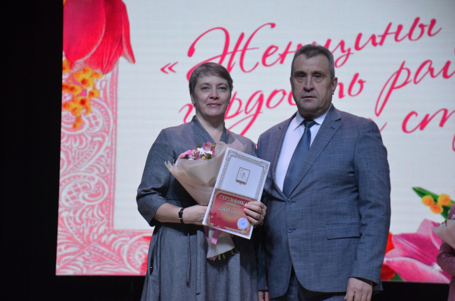 «Женщины – гордость района, сила страны»: в Агрызе чествовали женщин, кто внес многолетний вклад в развитие Агрызского района