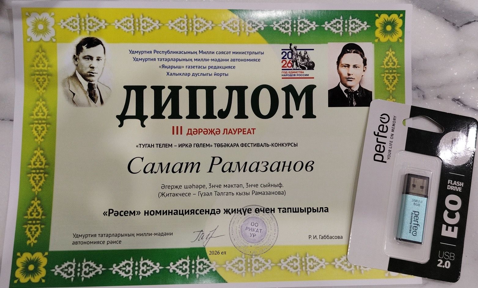 Учащийся школы №3 занял третье место на межрегиональном конкурсе в Ижевске