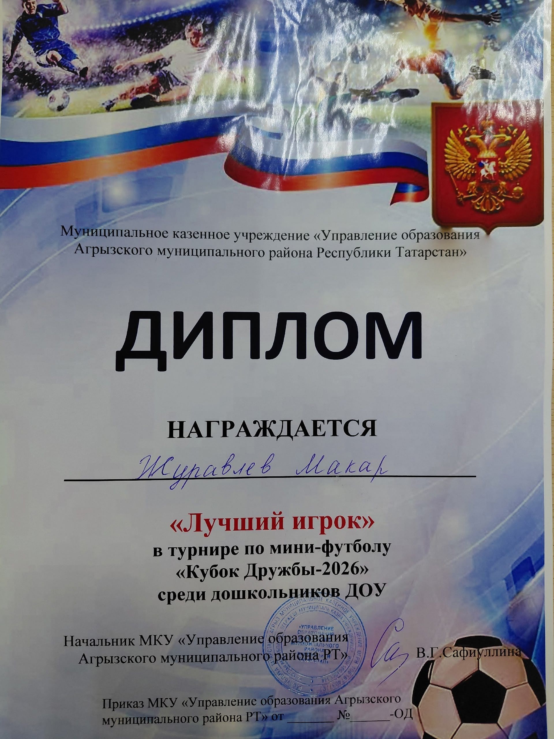 Воспитанники детских садов приняли участие в футбольном турнире