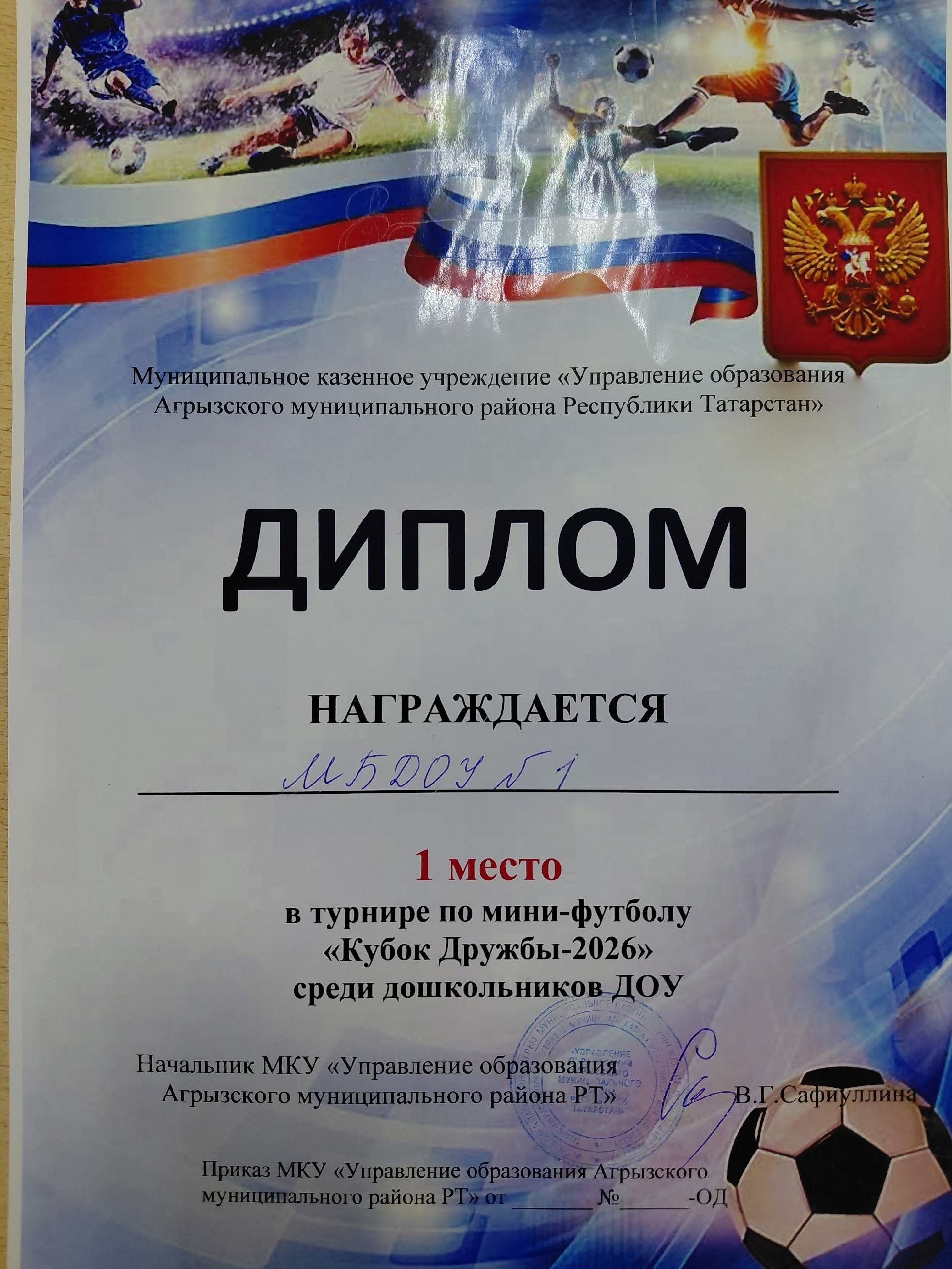 Воспитанники детских садов приняли участие в футбольном турнире