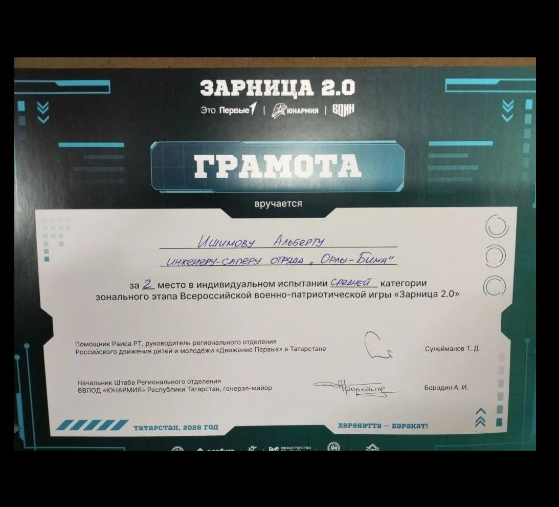 Испытание погодой и армейскими нормативами: как прошёл зональный этап «Зарницы 2.0»