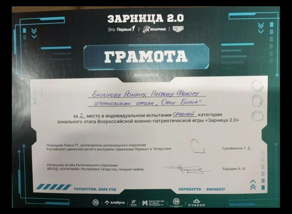 Испытание погодой и армейскими нормативами: как прошёл зональный этап «Зарницы 2.0»