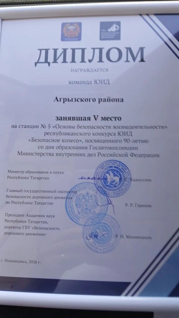 Команда ЮИД школы №4 заняла призовые места в конкурсе «Безопасное колесо»