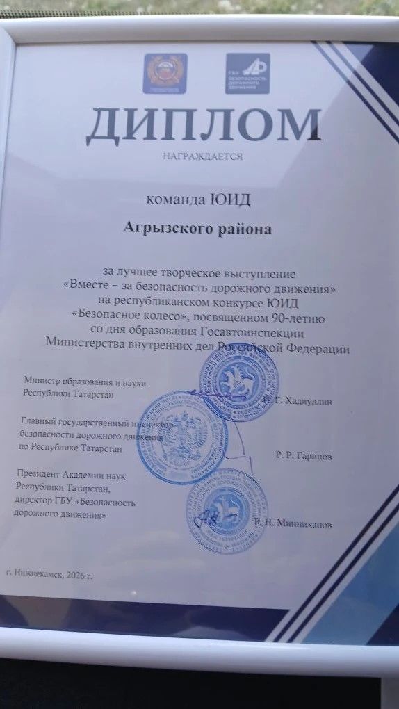 Команда ЮИД школы №4 заняла призовые места в конкурсе «Безопасное колесо»