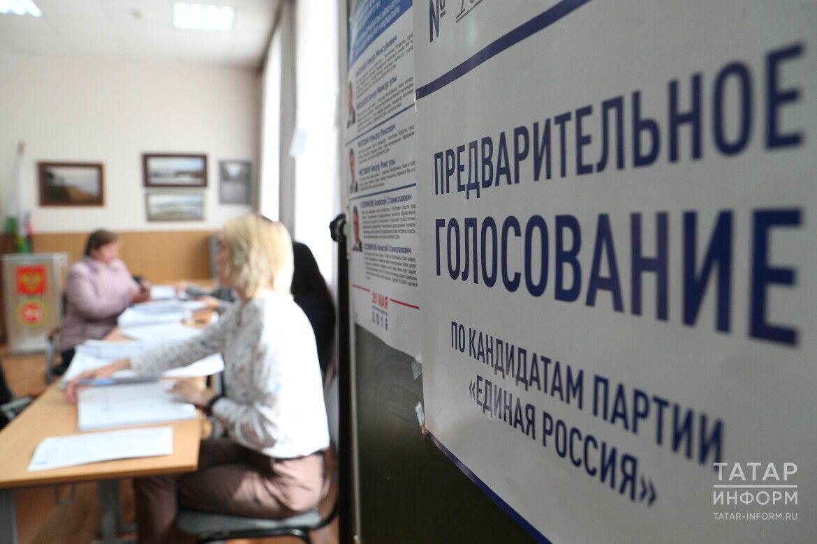 Партия «Единая Россия» объявила о старте онлайн-праймериз