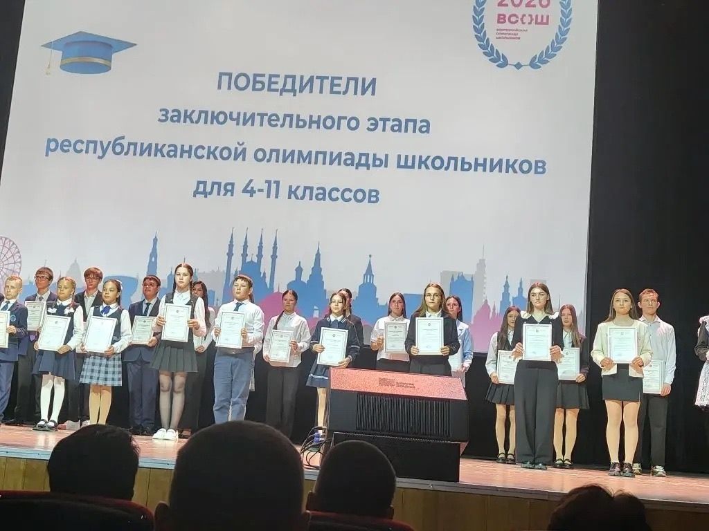 Учащиеся из Агрызского района стали победителями республиканских олимпиад