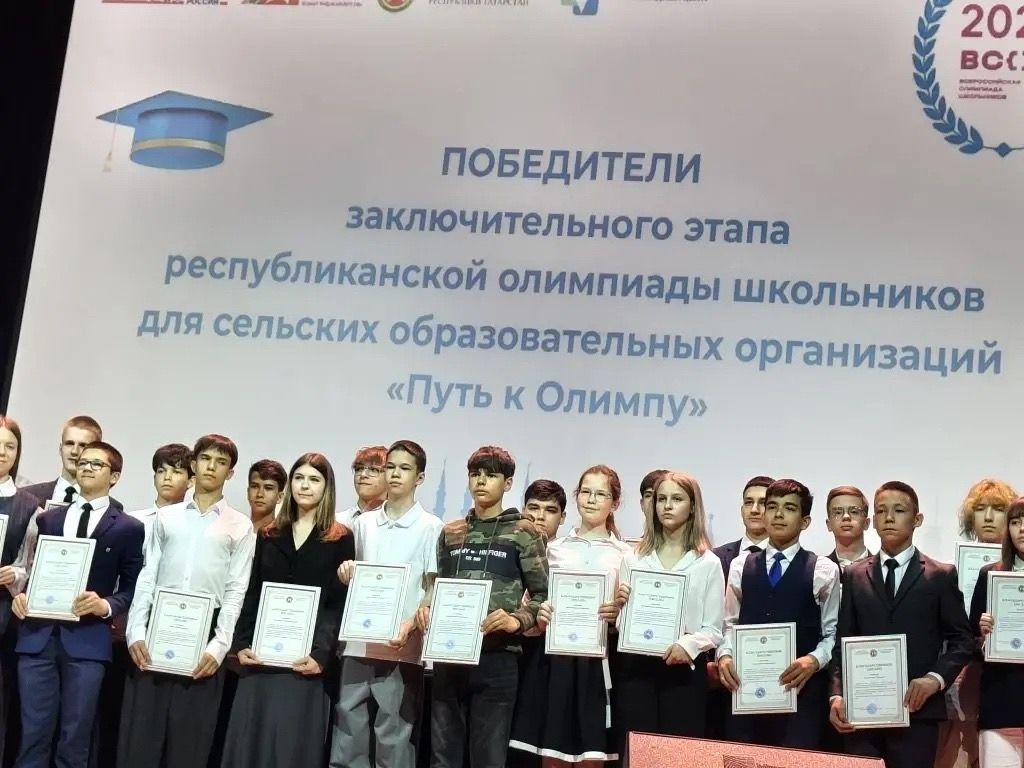 Учащиеся из Агрызского района стали победителями республиканских олимпиад