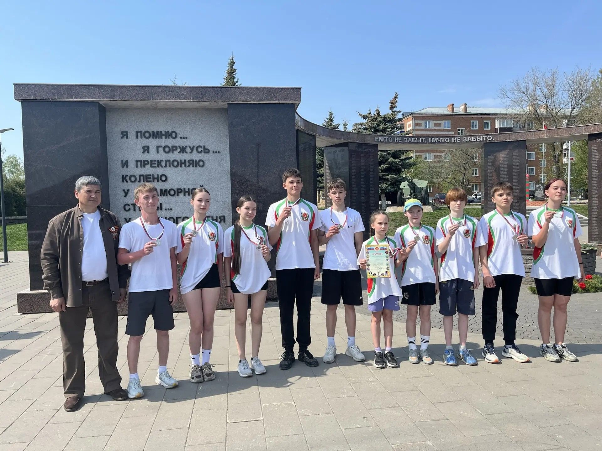 «Эстафета мира»: определены победители среди трудовых коллективов и школ