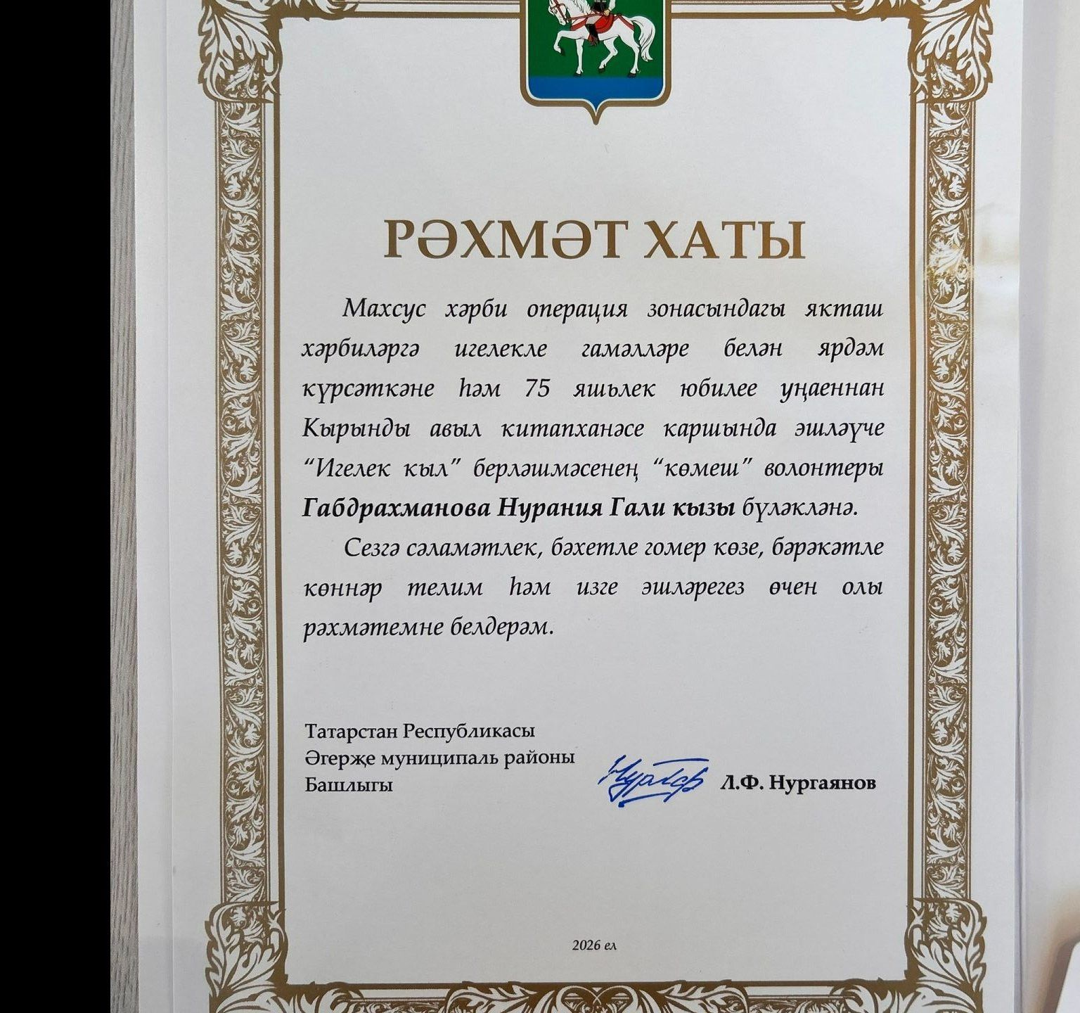 «Серебряные» волонтёры Агрызского района плетут сети и получают награды