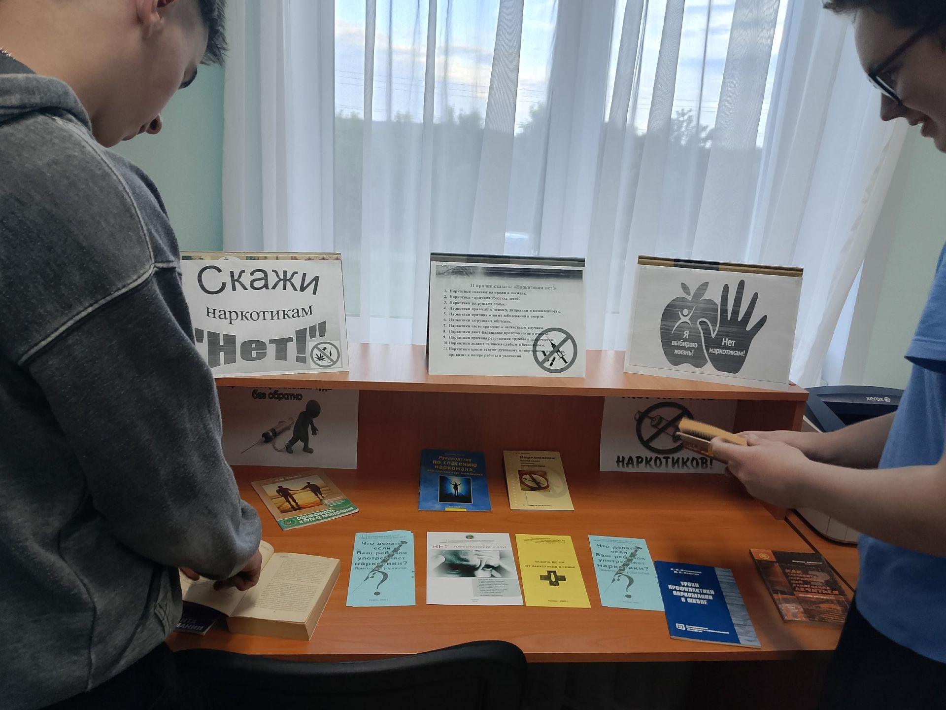 В Азево оформлена книжная выставка о вреде наркотиков