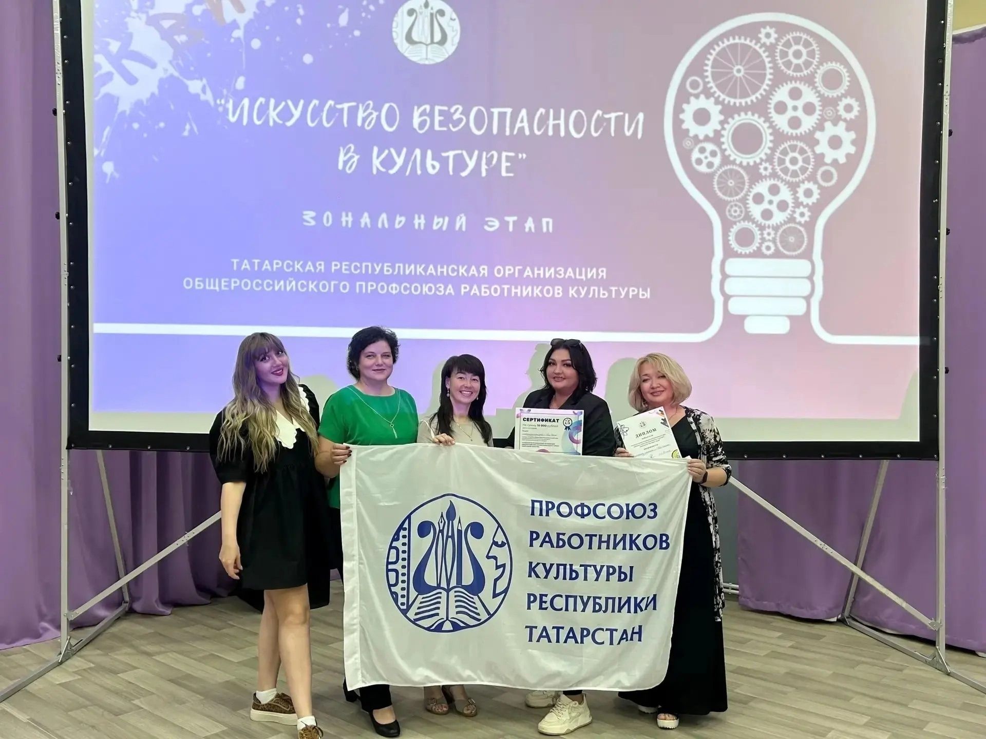 В Татарстане стартовали зональные этапы викторины по охране труда для работников культуры