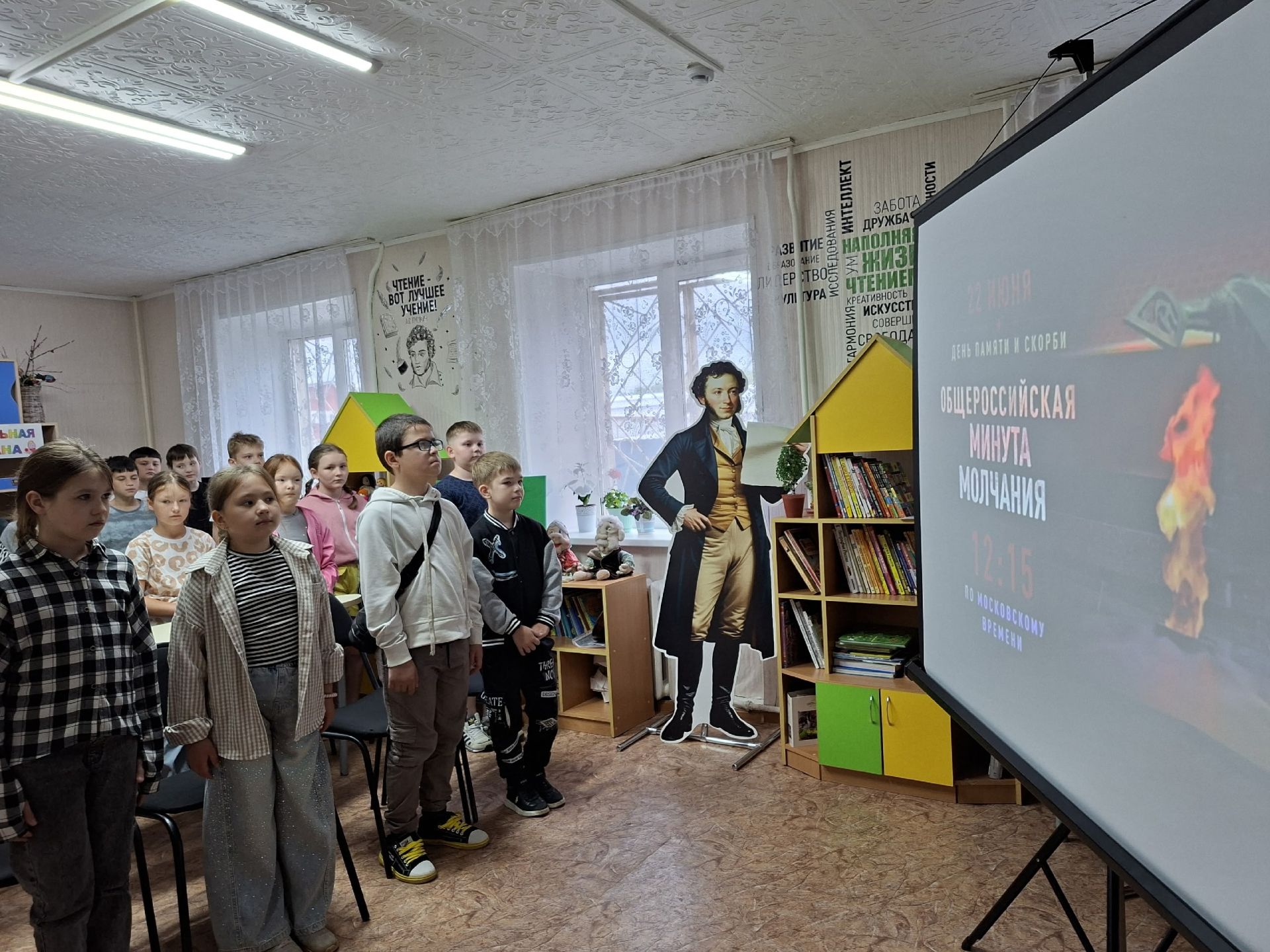 Центральная детская библиотека присоединилась к акции «Минута молчания»