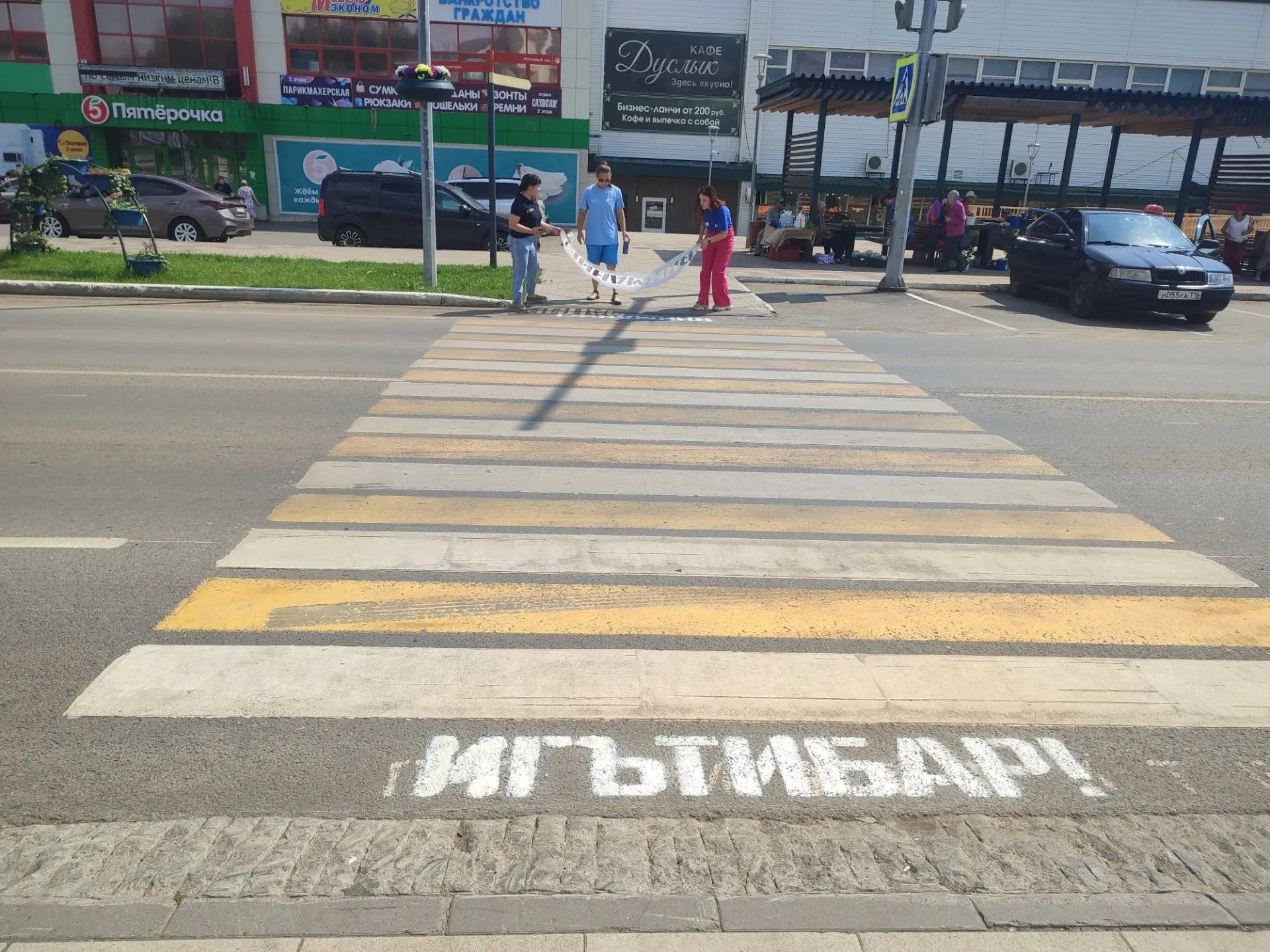 В Агрызе на пешеходных переходах появились предупреждающие надписи