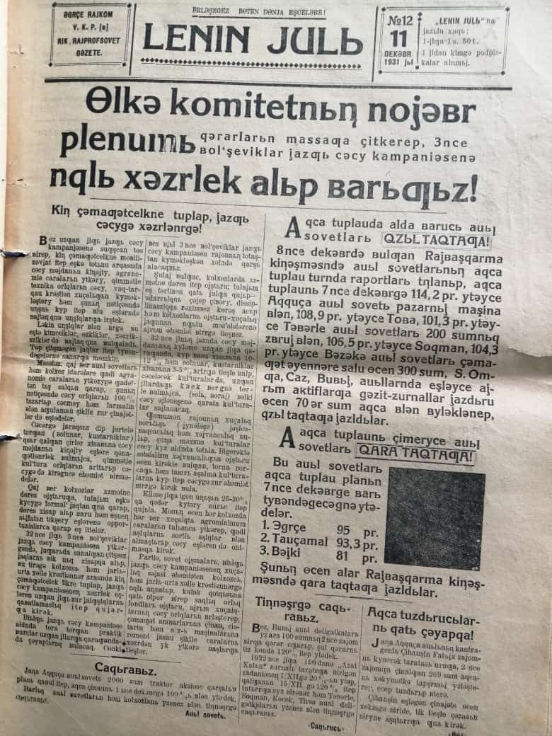 95 лет на страницах истории: цифры и факты о «Агрызских вестях»