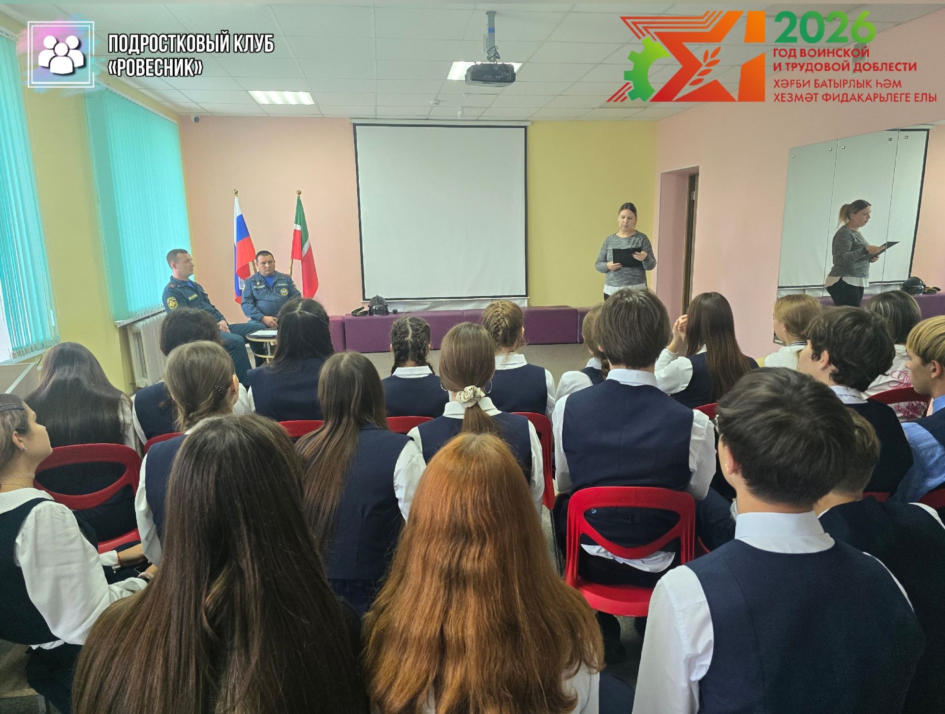 В Подростковом клубе прошёл урок мужества «Герои рядом»