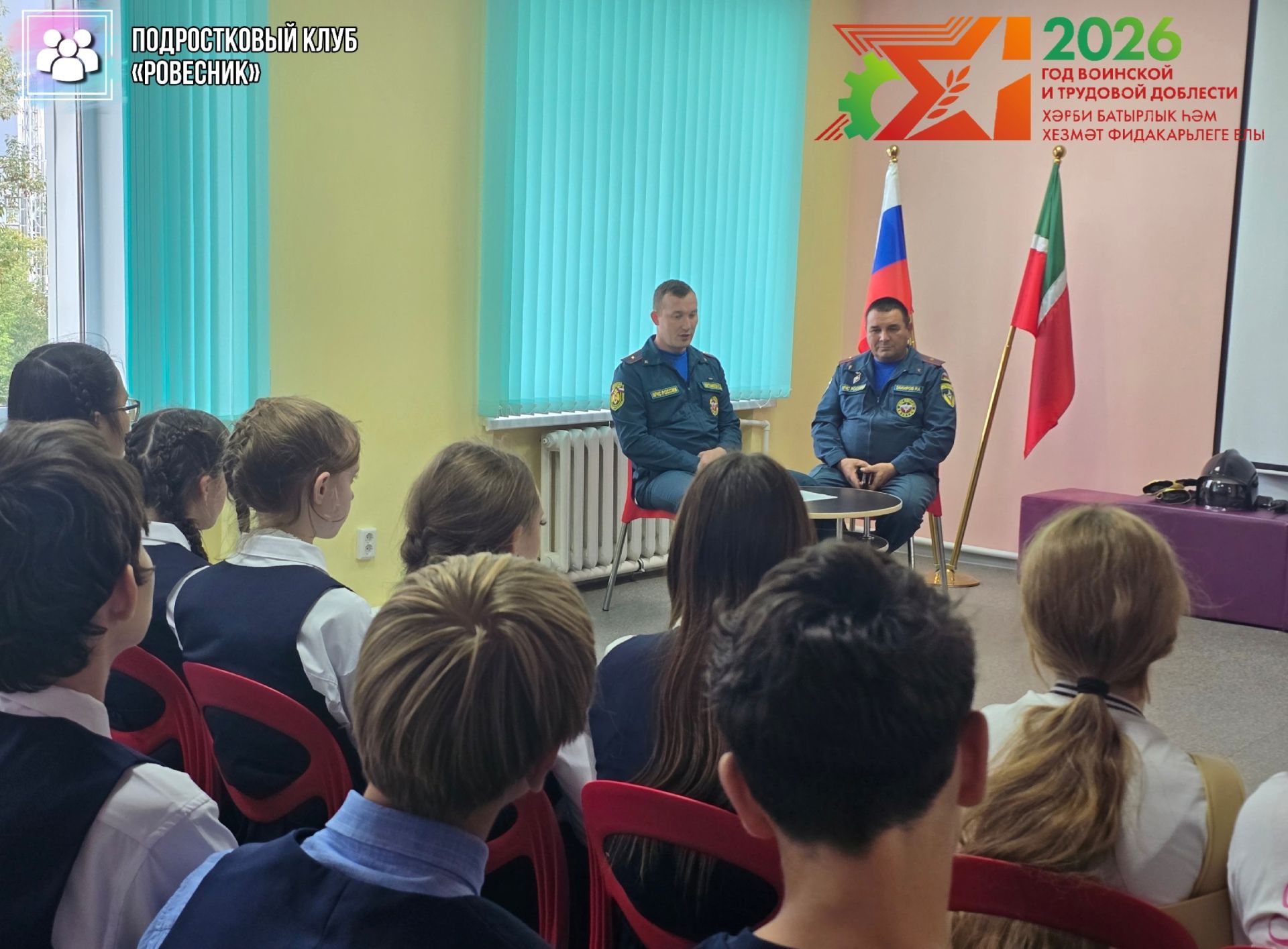 В Подростковом клубе прошёл урок мужества «Герои рядом»