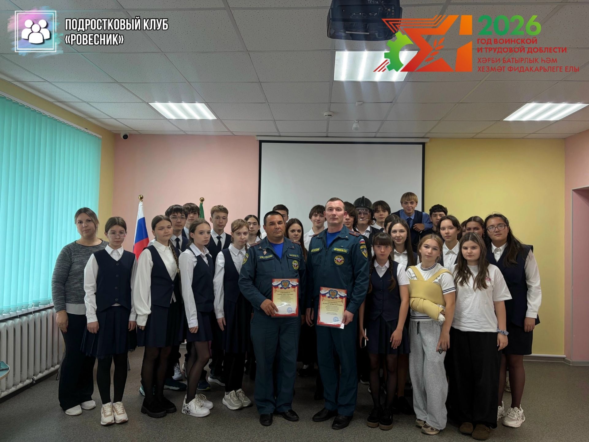 В Подростковом клубе прошёл урок мужества «Герои рядом»