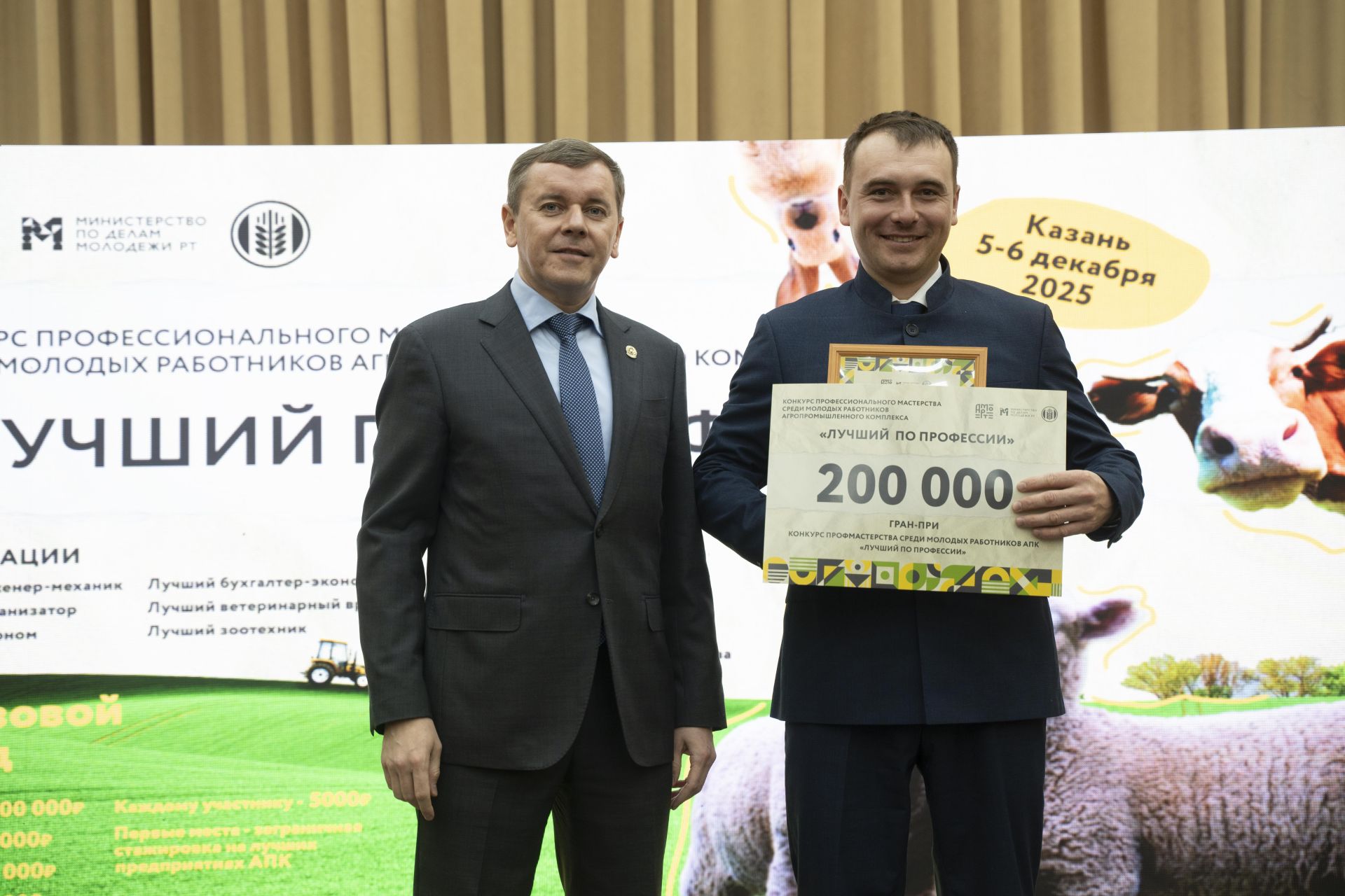 В Татарстане стартовал приём заявок на конкурсы для сельской молодёжи