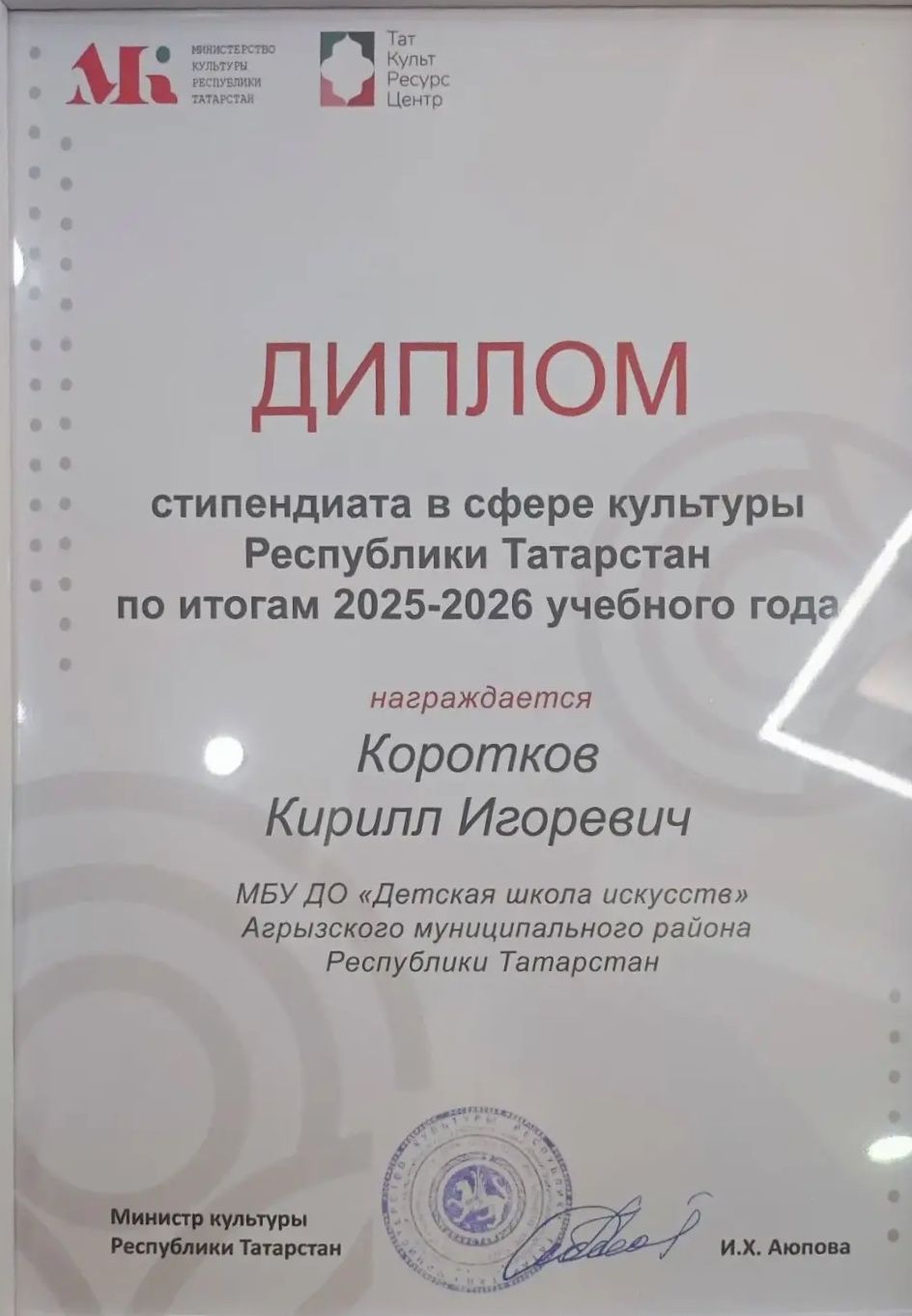 Ученик школы искусств стал стипендиатом в сфере культуры Республики Татарстан