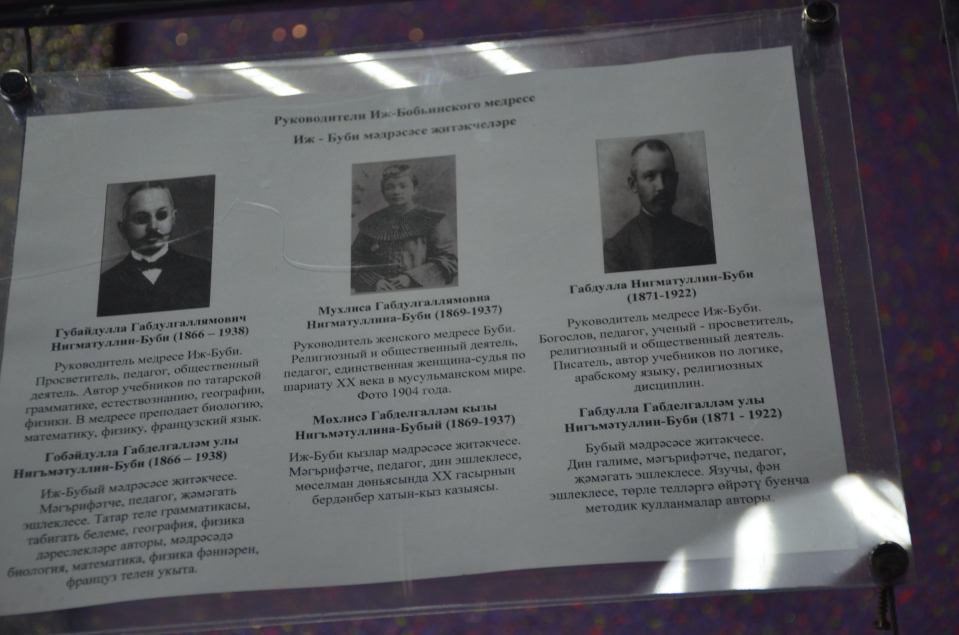 Фарид Мухаметшин в Агрызе