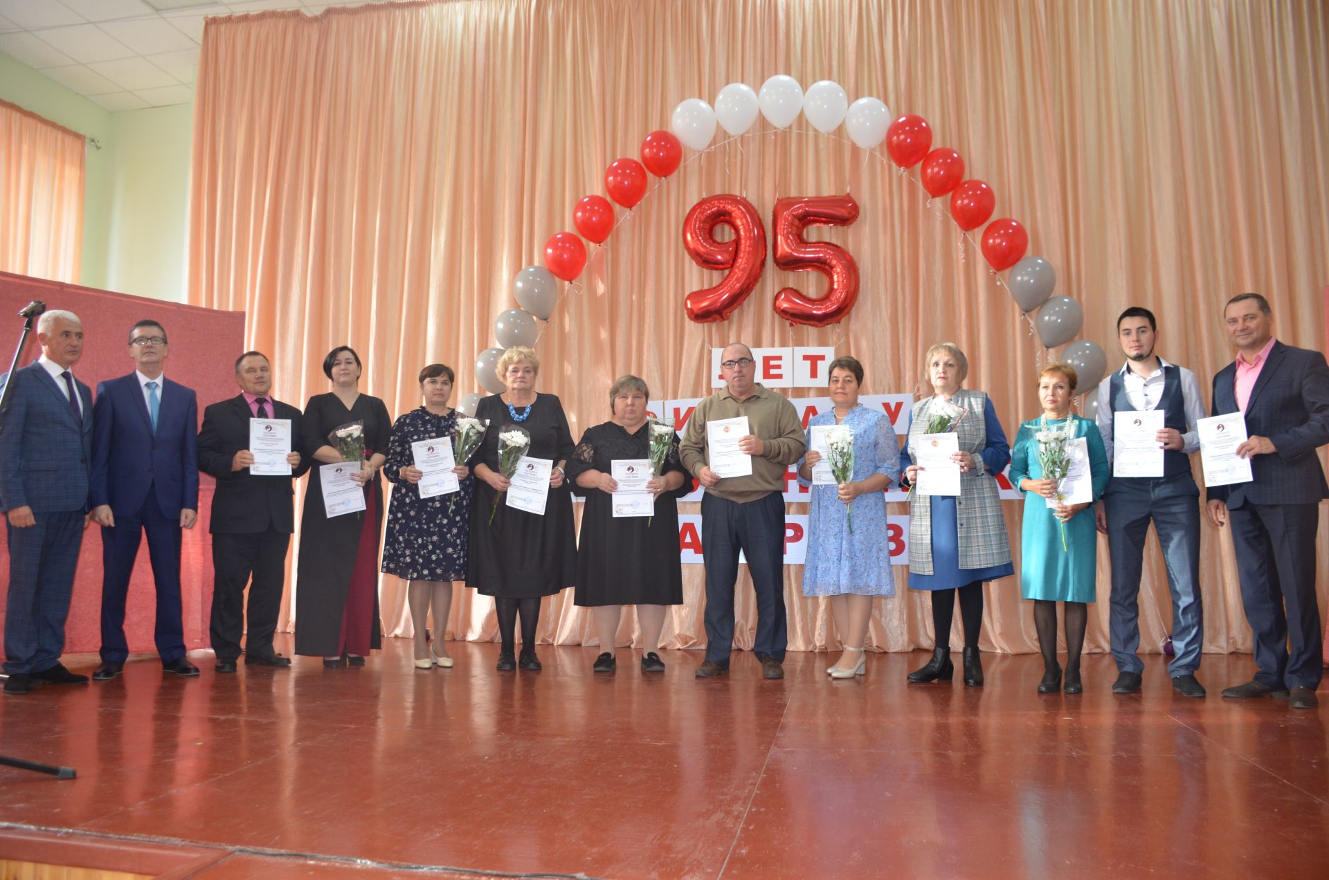 95 лет колледжу!