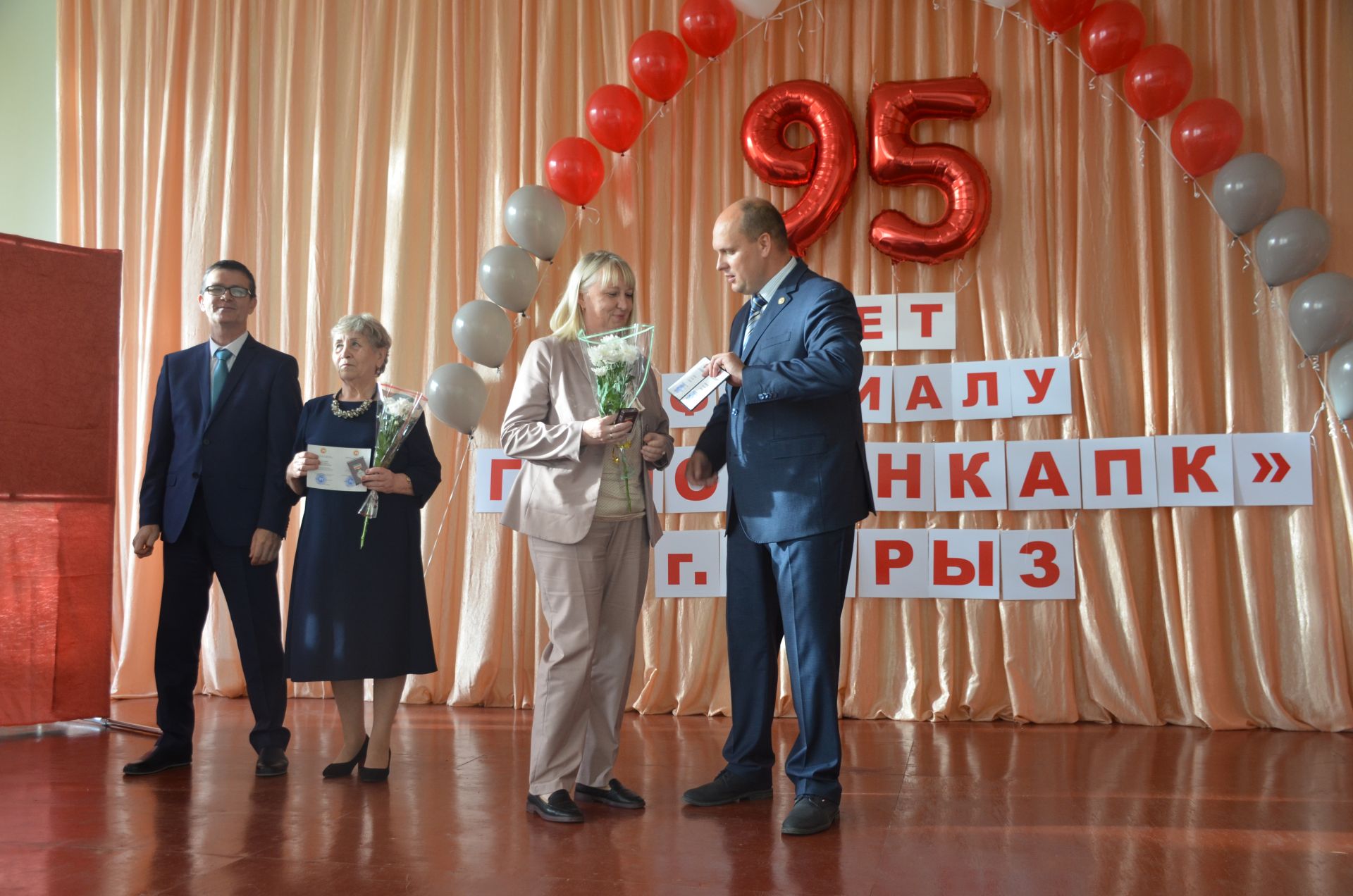 95 лет колледжу!