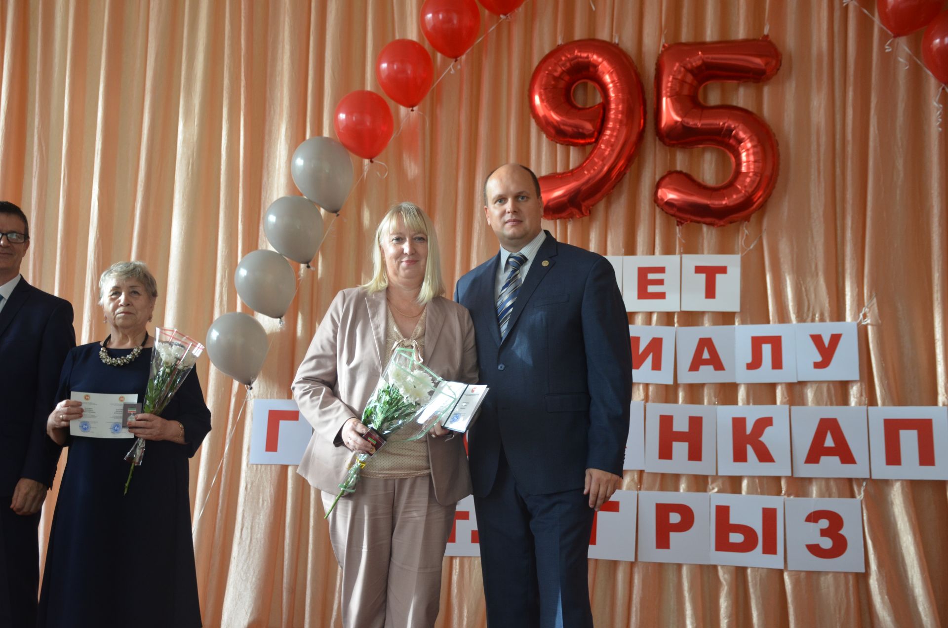 95 лет колледжу!