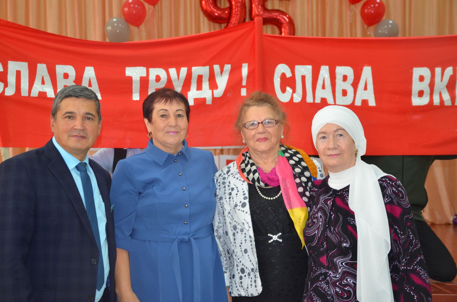 95 лет колледжу!