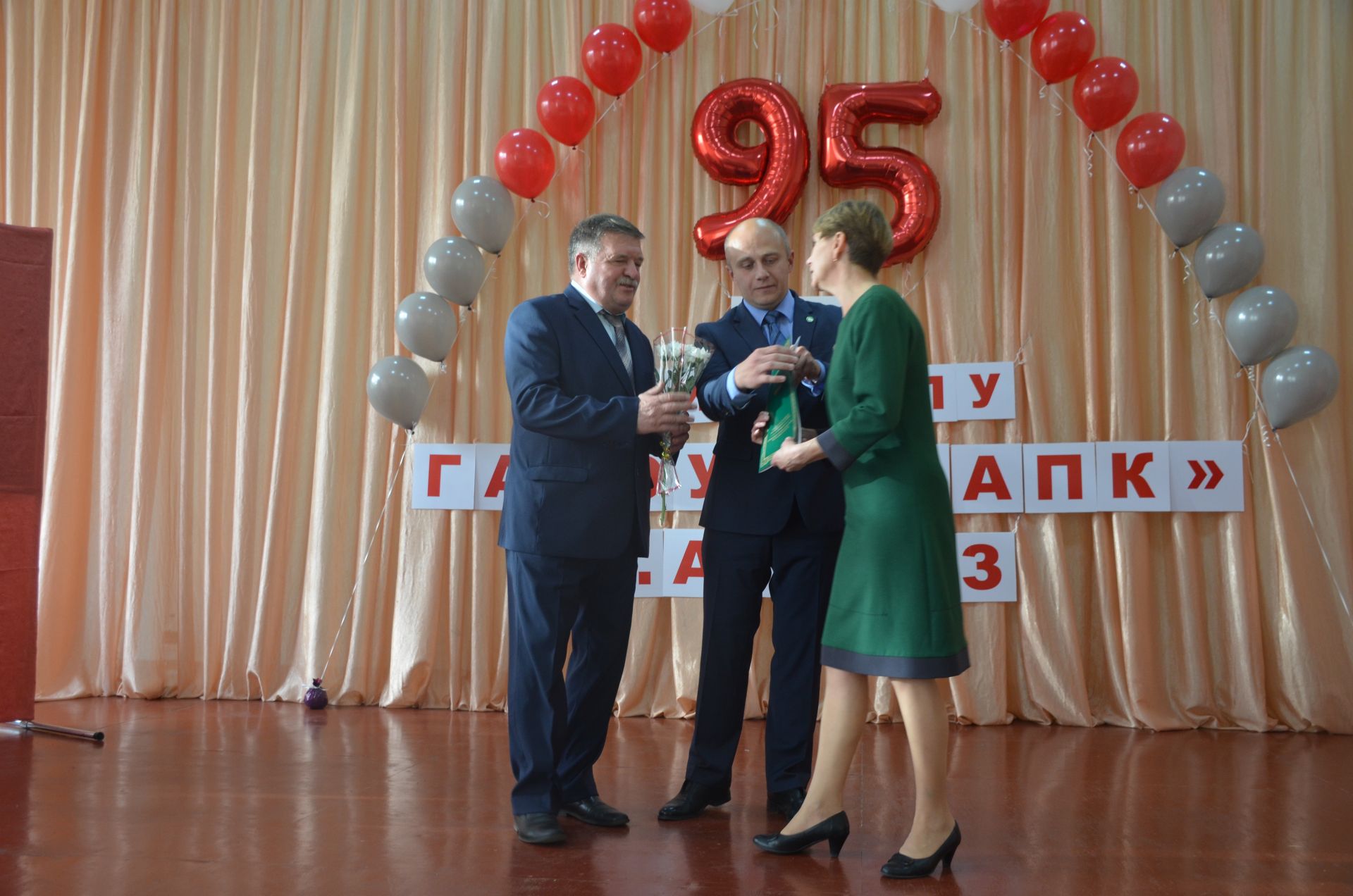 95 лет колледжу!