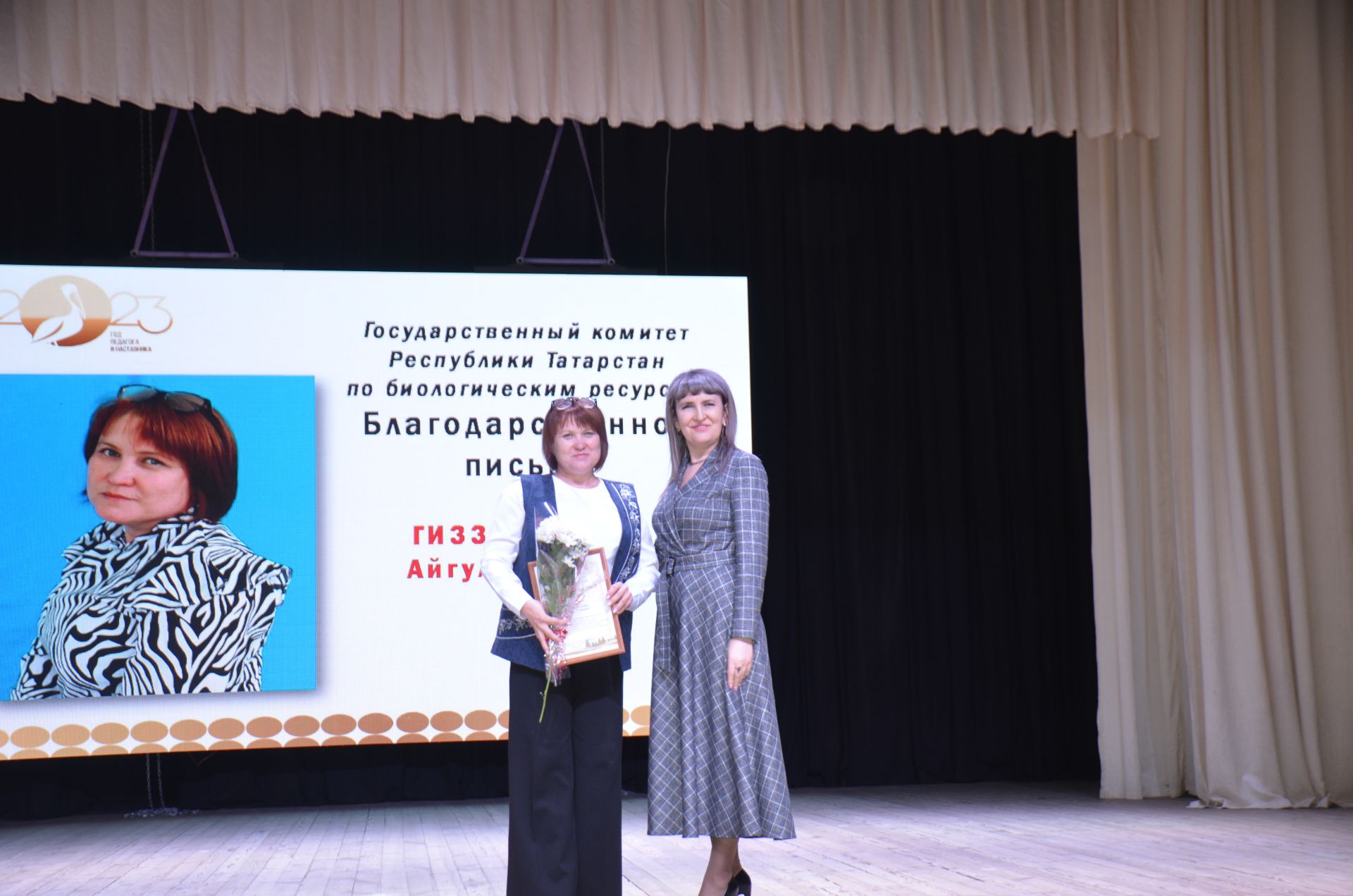 Церемония закрытия Года педагога и наставника