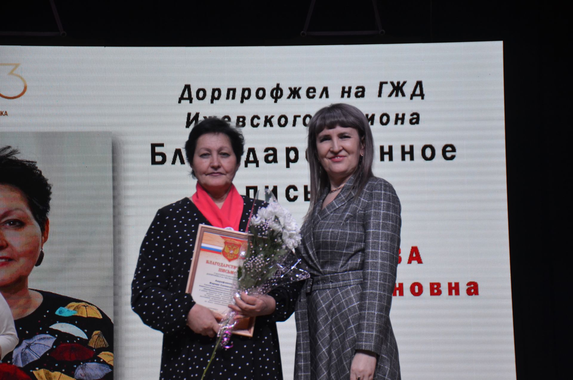 Церемония закрытия Года педагога и наставника
