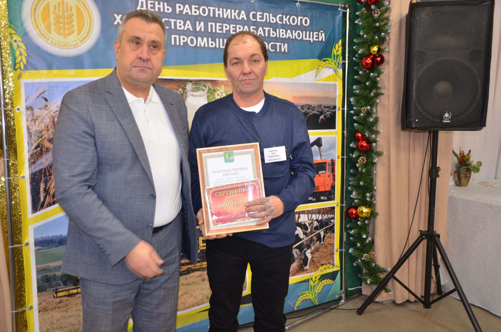 Чествование тружеников села