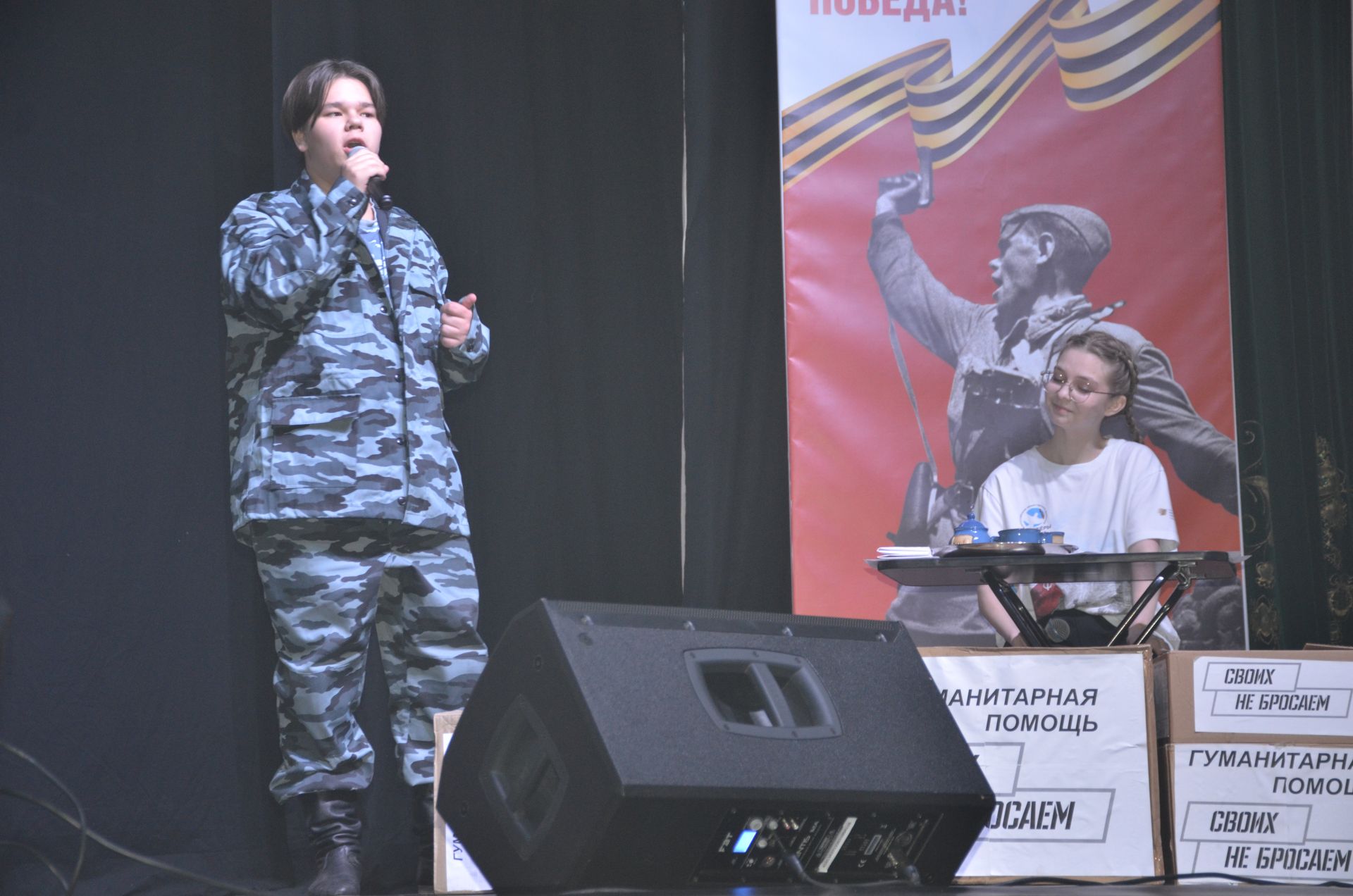 Музыкально-патриотический спектакль «Вера. Надежда. Любовь».