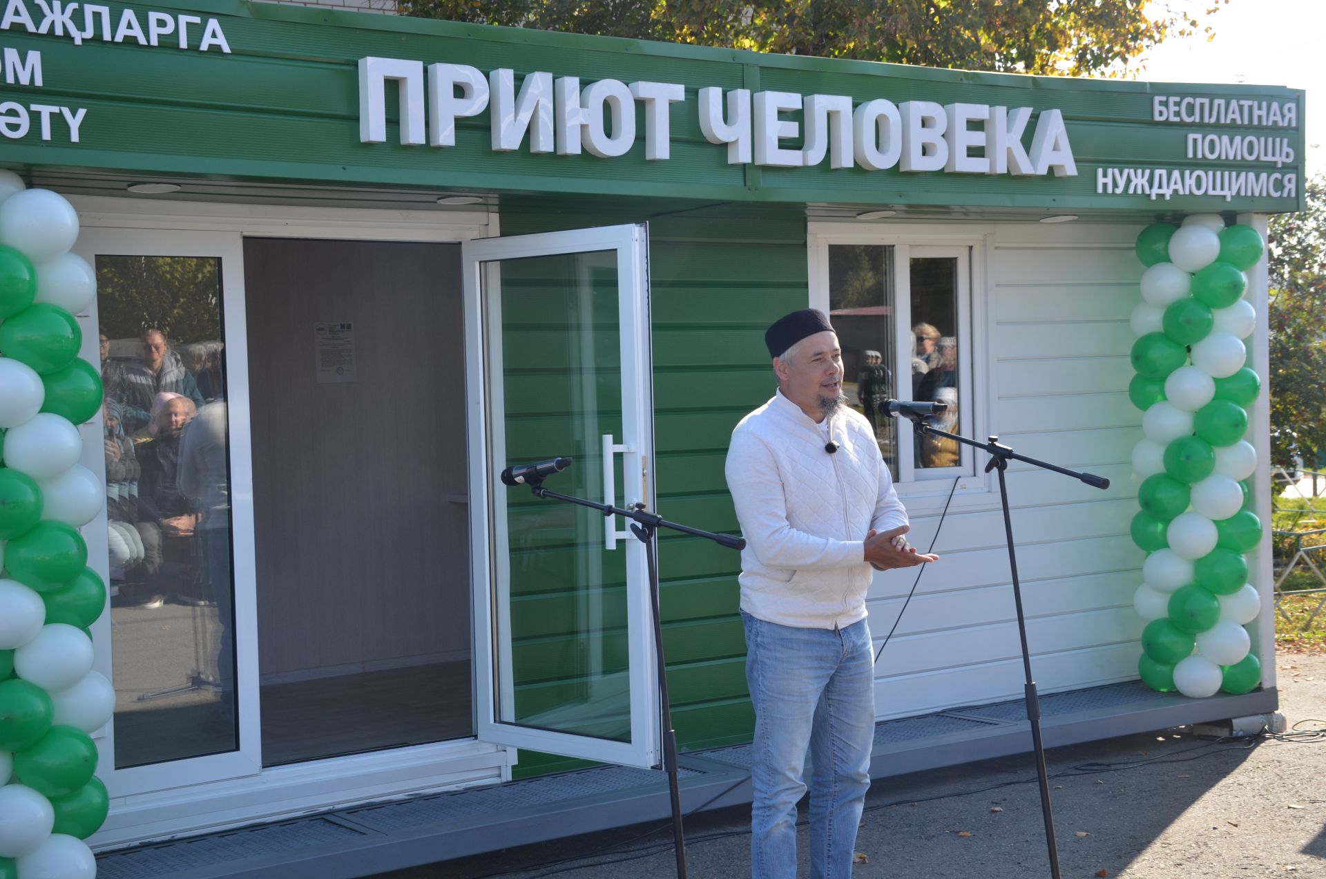 В Агрызе открылся пункт “Приют человека”