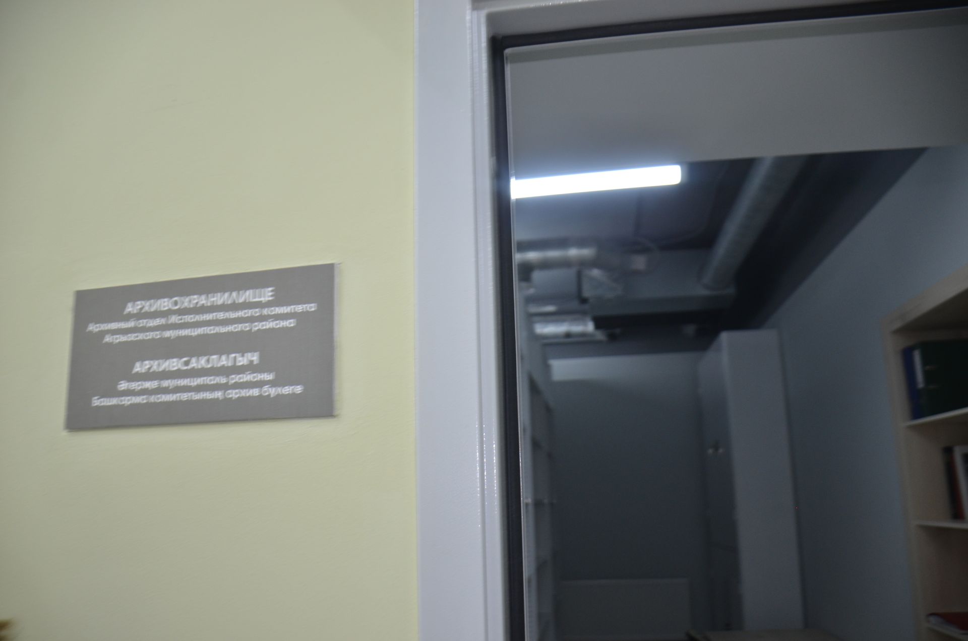В Агрызе состоялся выездной семинар специалистов архивной службы со всей республики