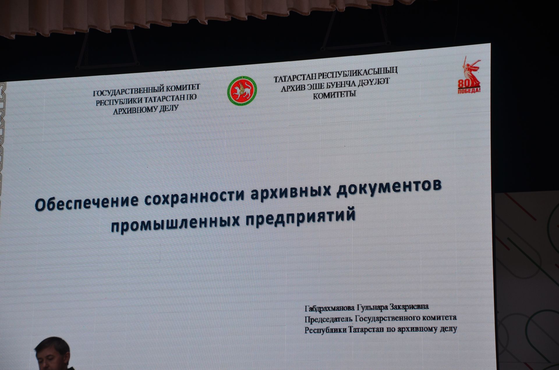 В Агрызе состоялся выездной семинар специалистов архивной службы со всей республики