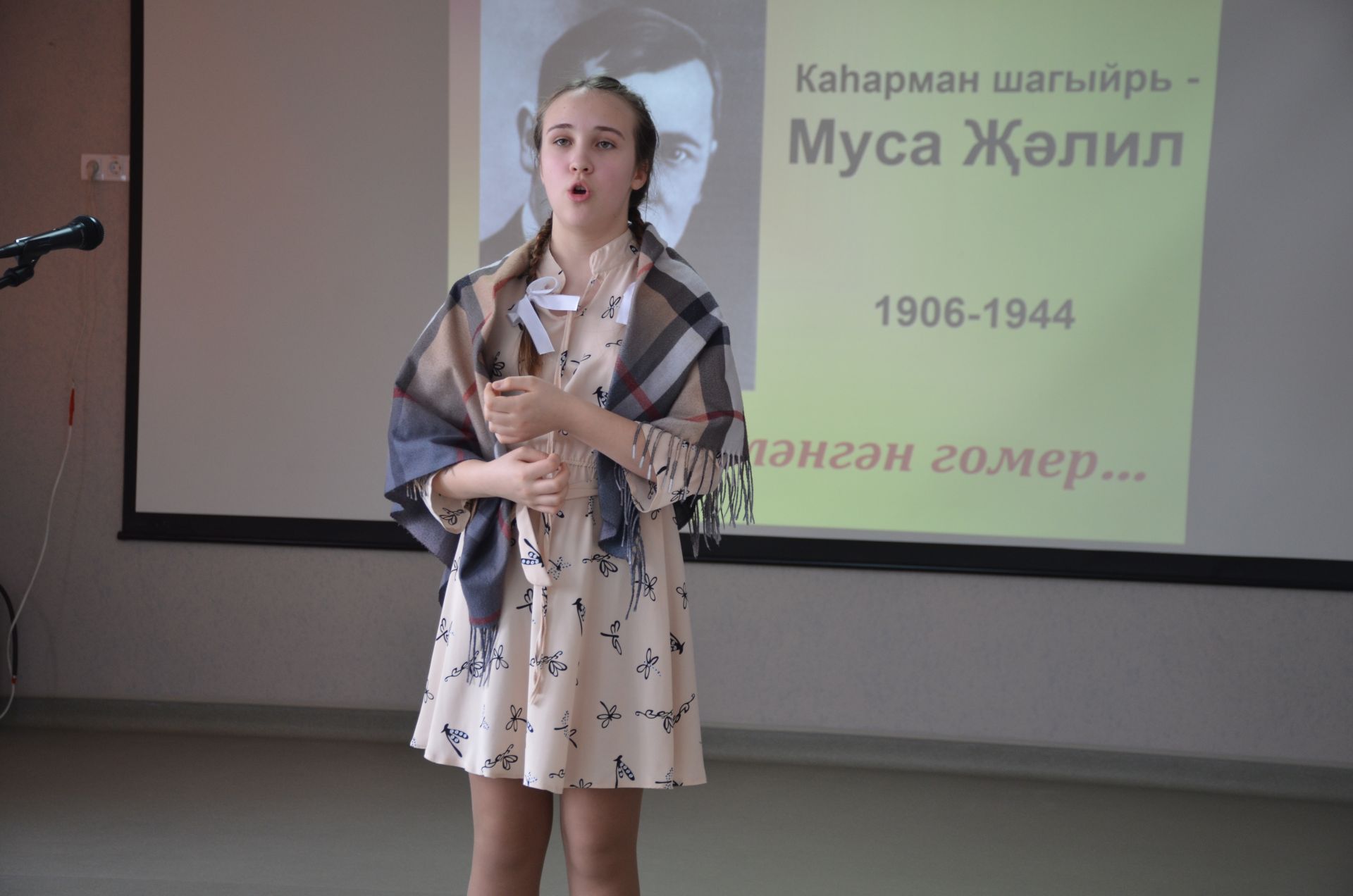 Конкурс чтецов памяти Мусы Джалиля
