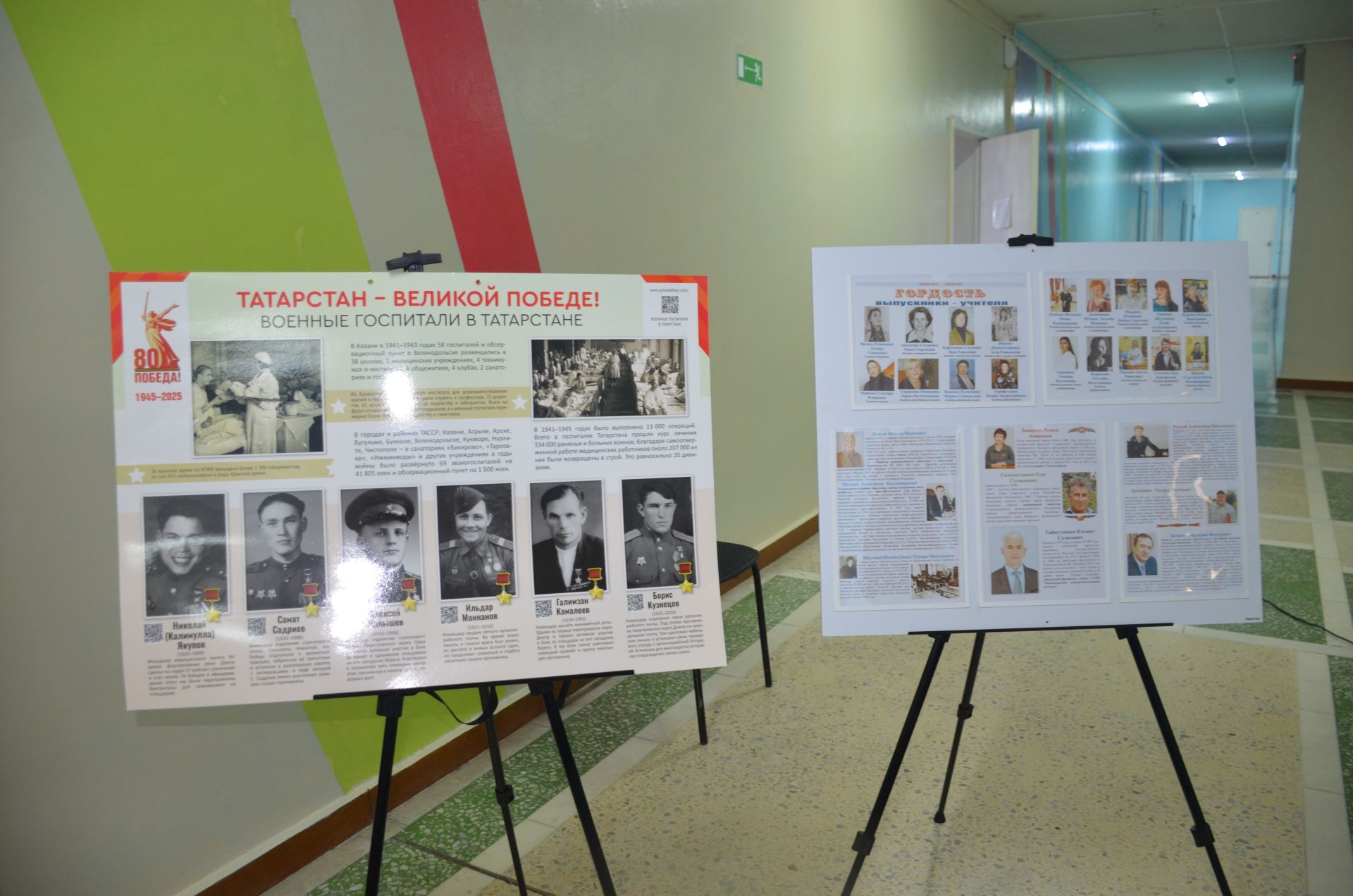 3-я городская школа отпраздновала 75-летний юбилей