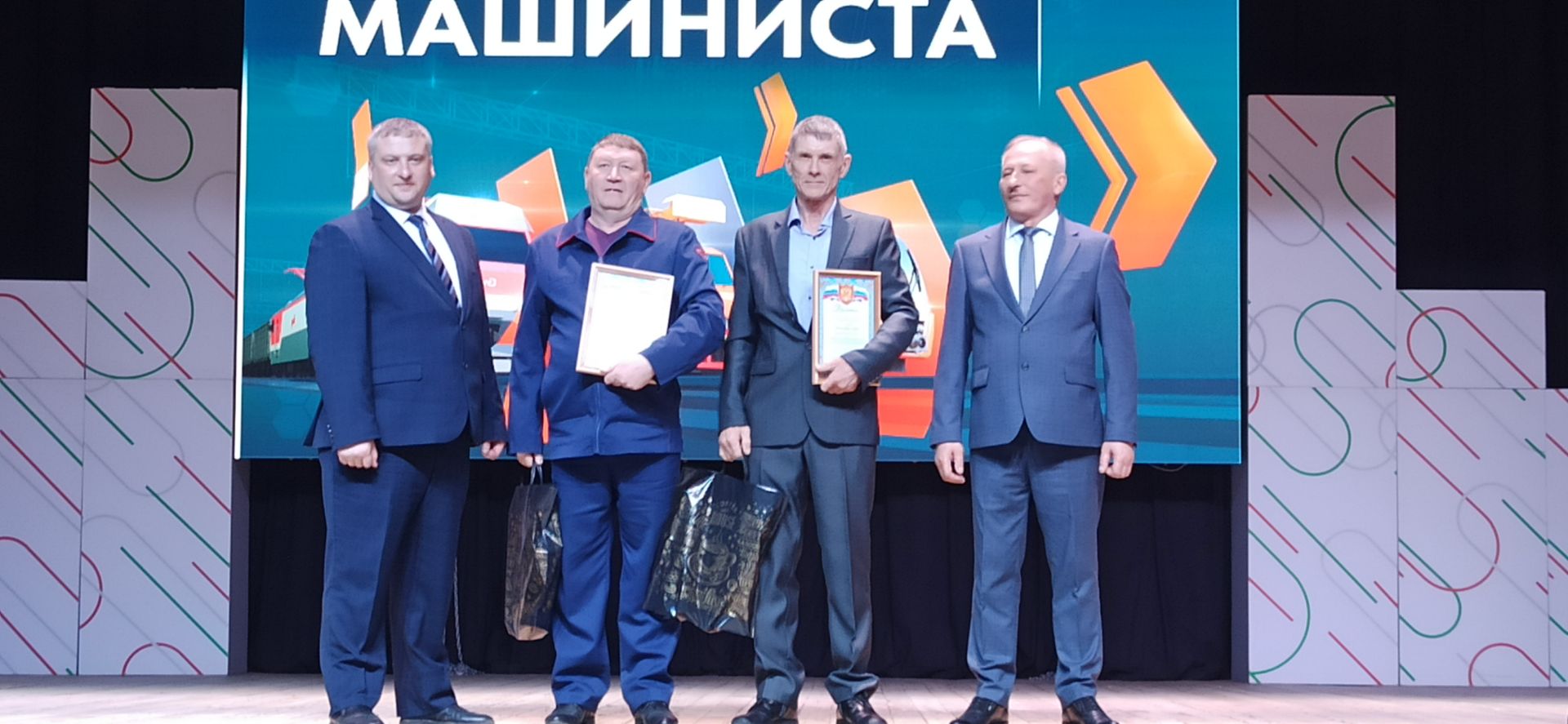День машиниста - 2026