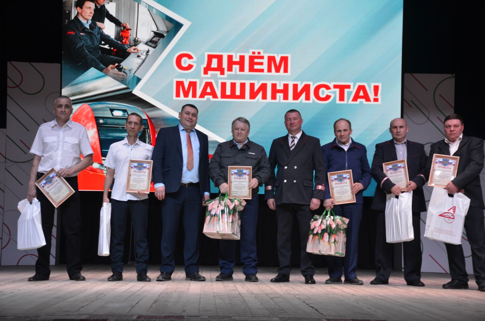 День машиниста - 2026