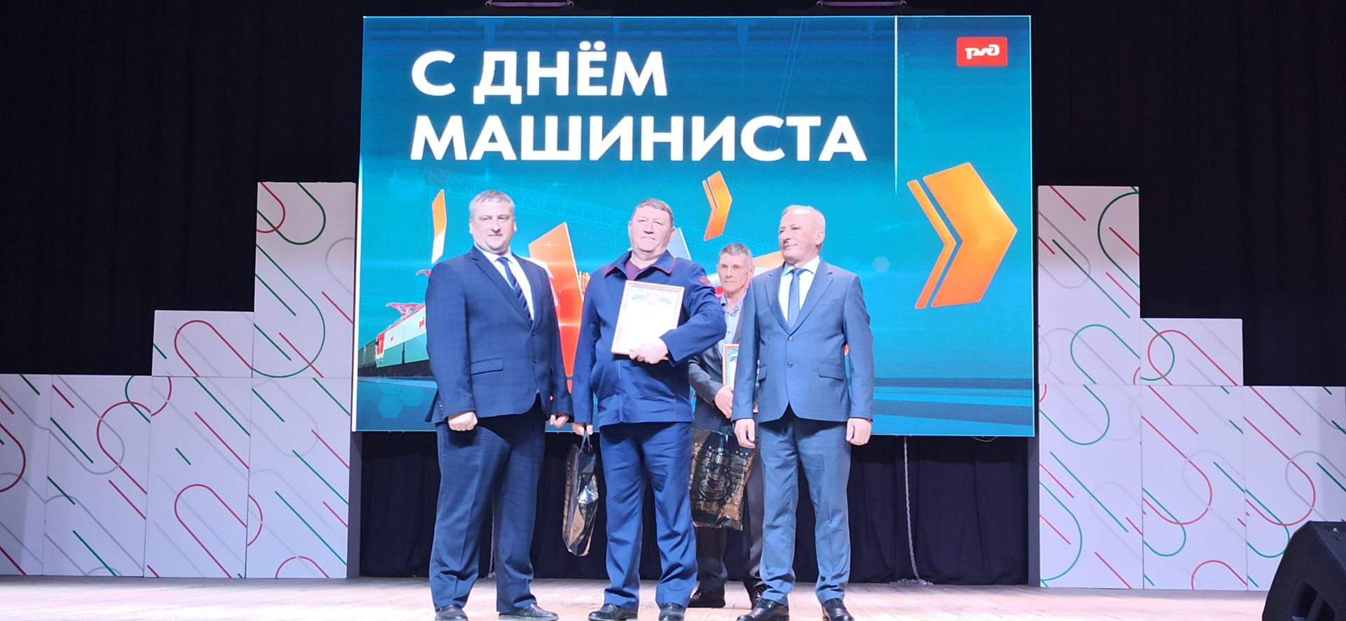 День машиниста - 2026