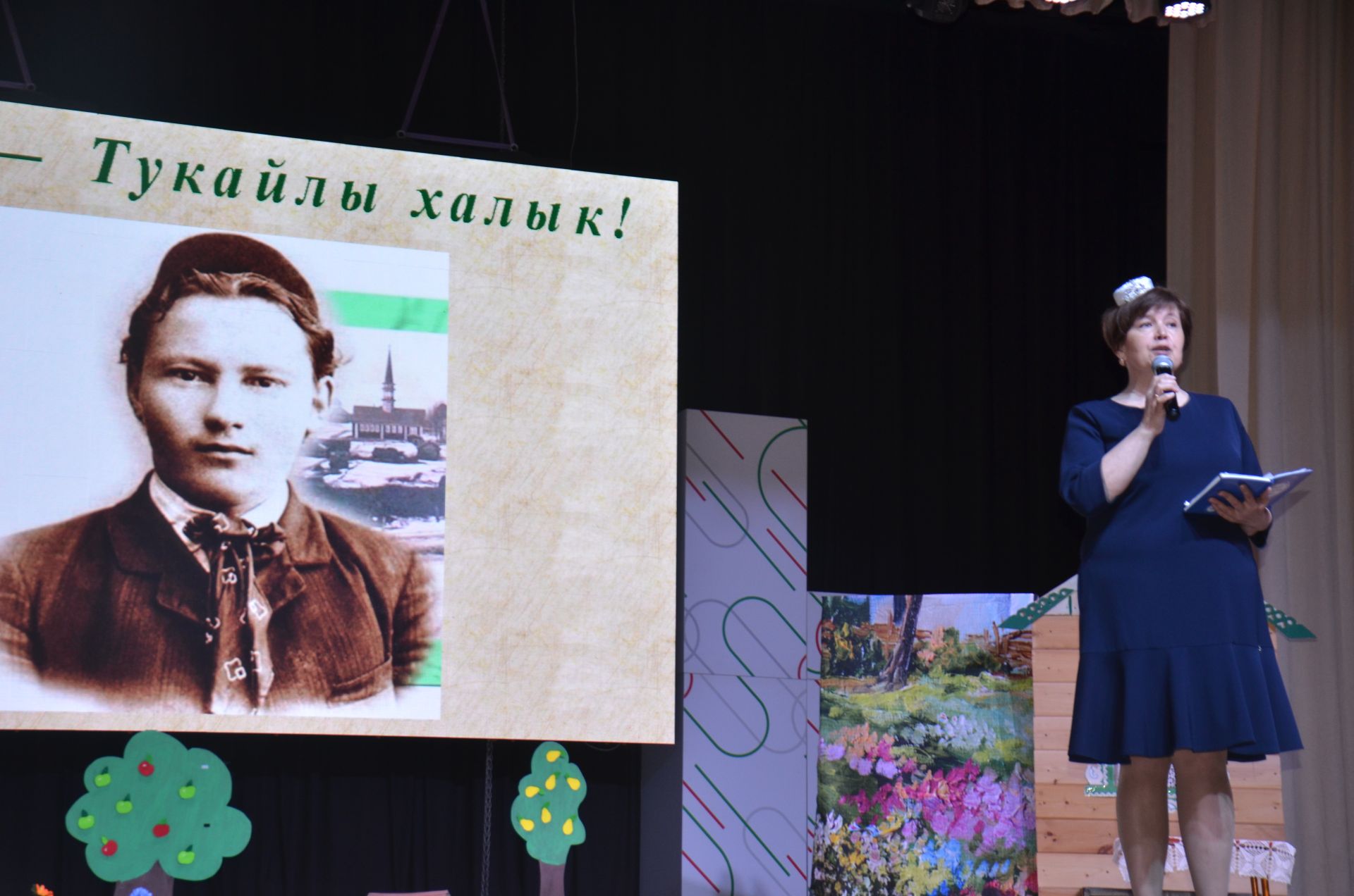 Тукай живёт в наших сердцах!